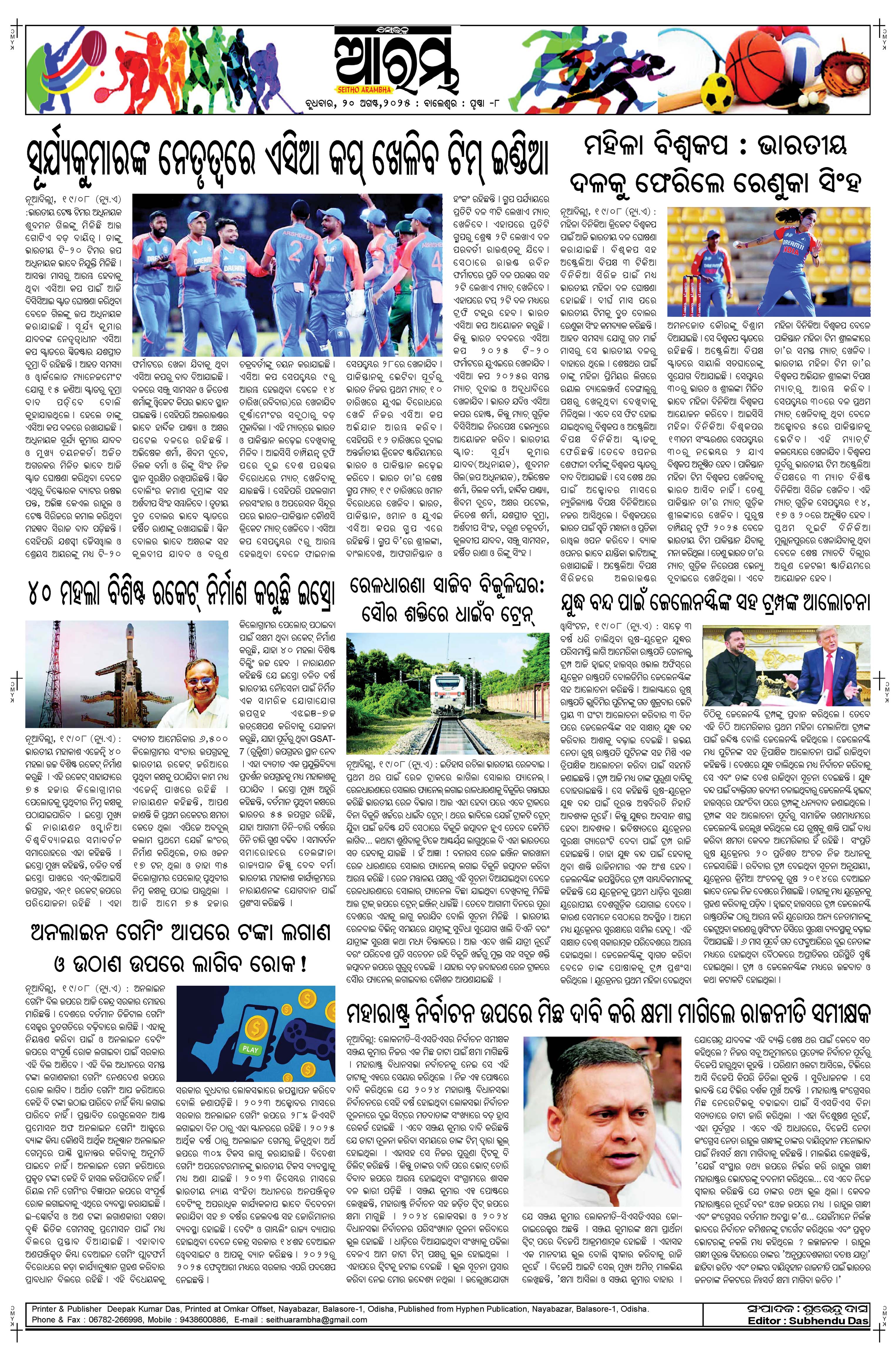 E-Paper Page 8