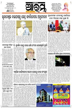 E-Paper Page 1 for 20-Aug-2025 (Wed)
