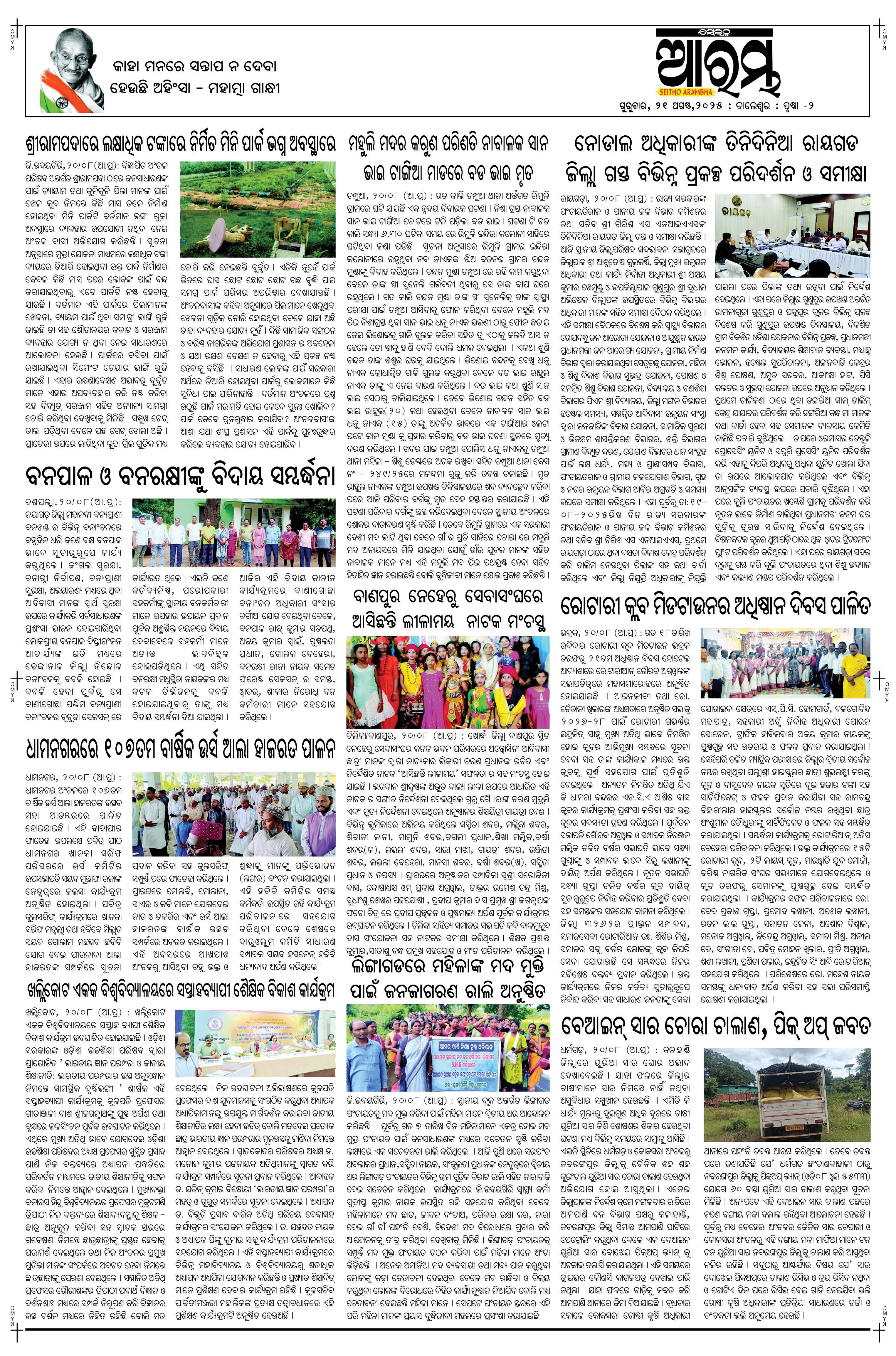 E-Paper Page 2
