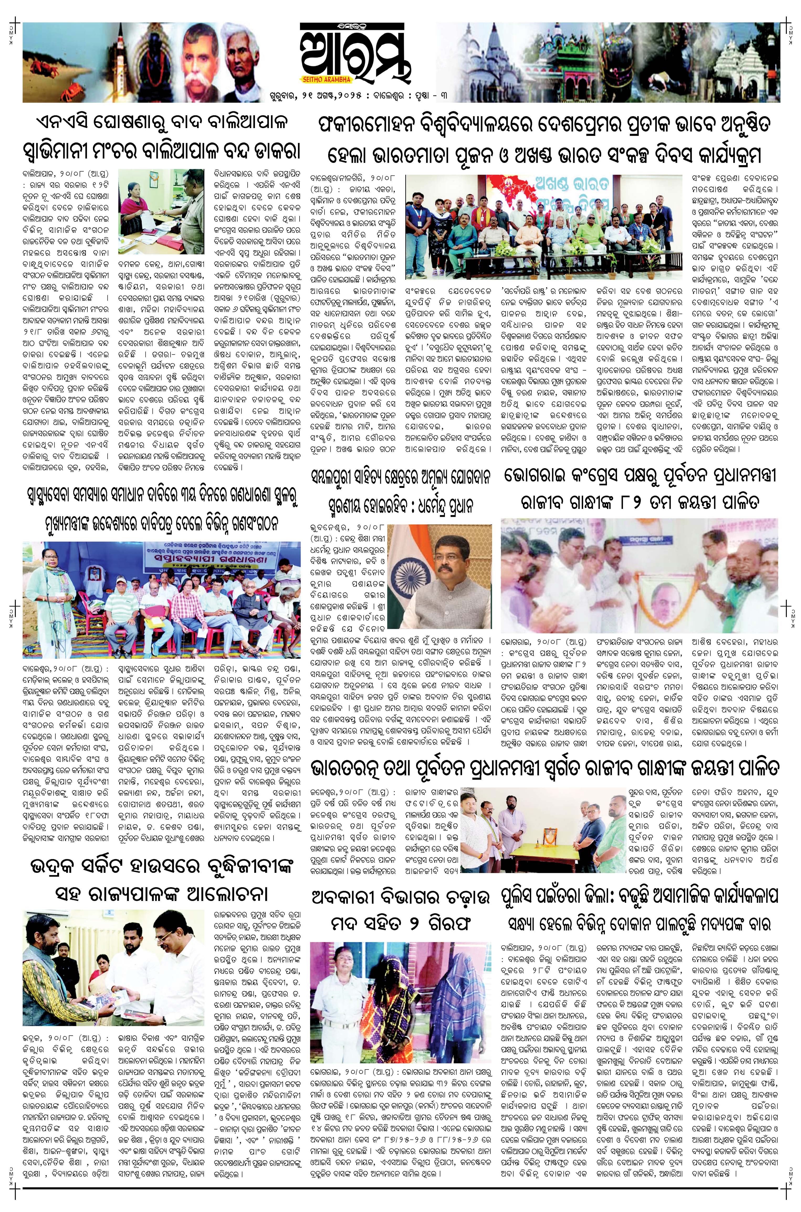 E-Paper Page 3