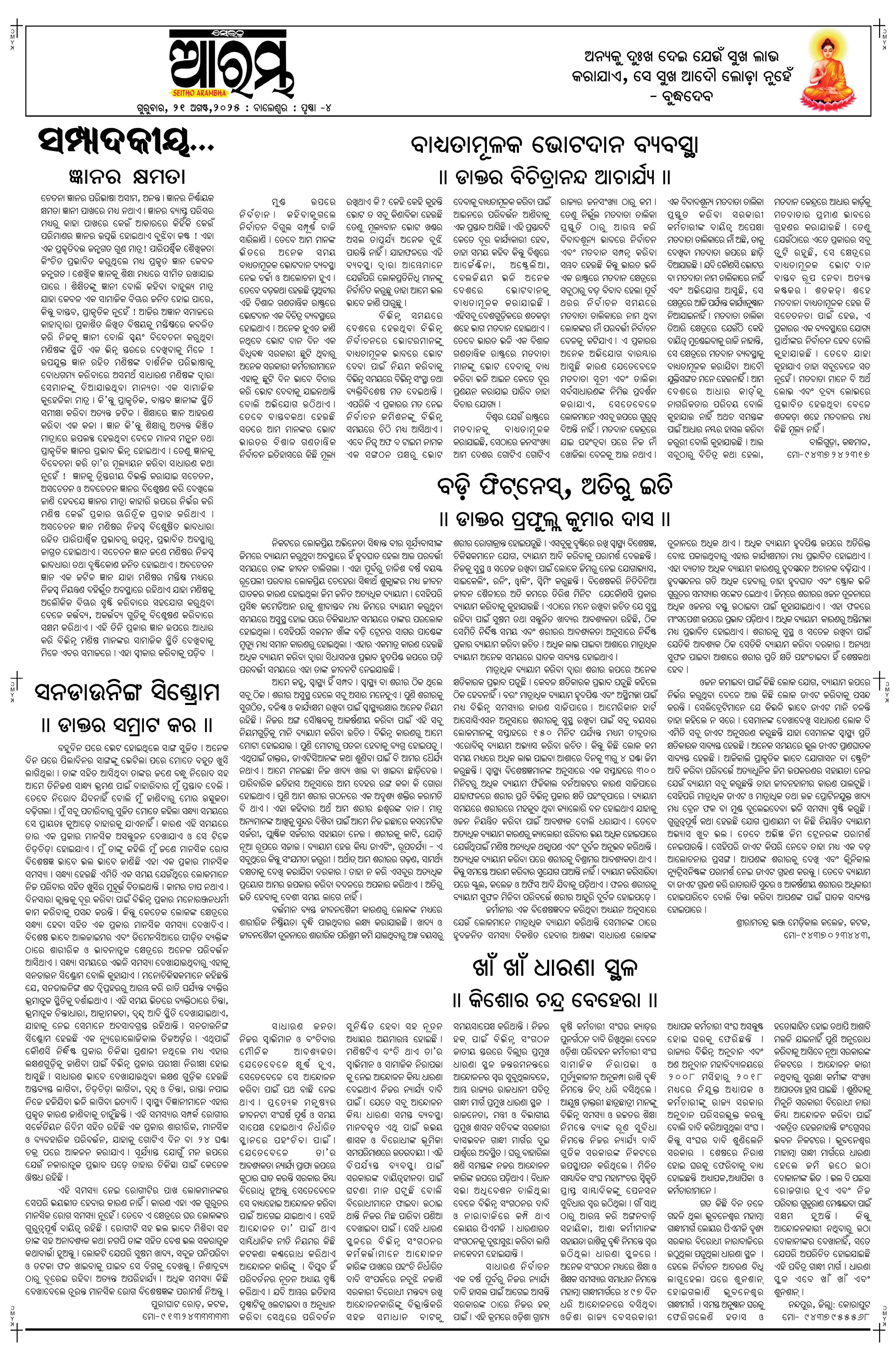 E-Paper Page 4