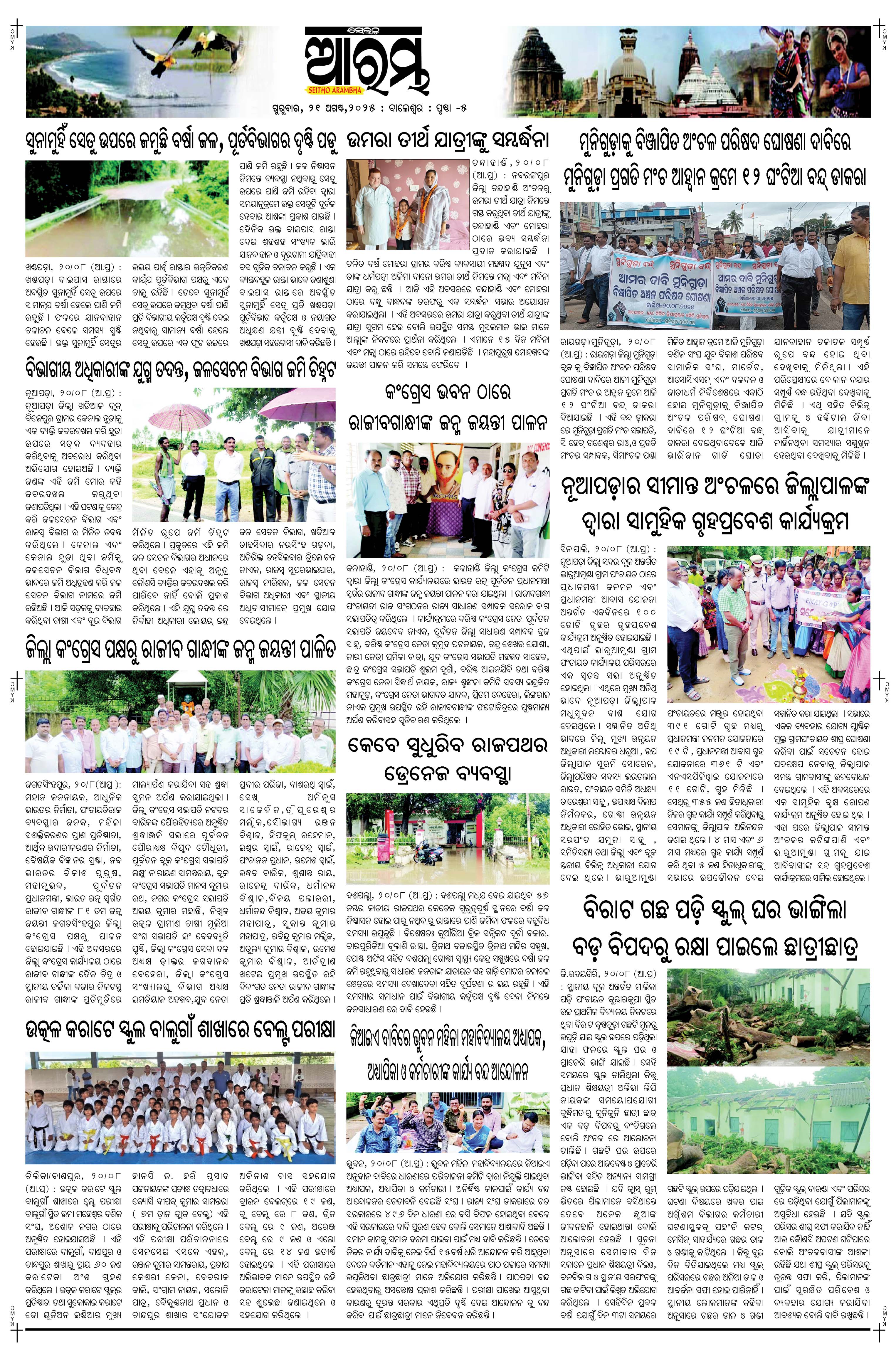 E-Paper Page 5