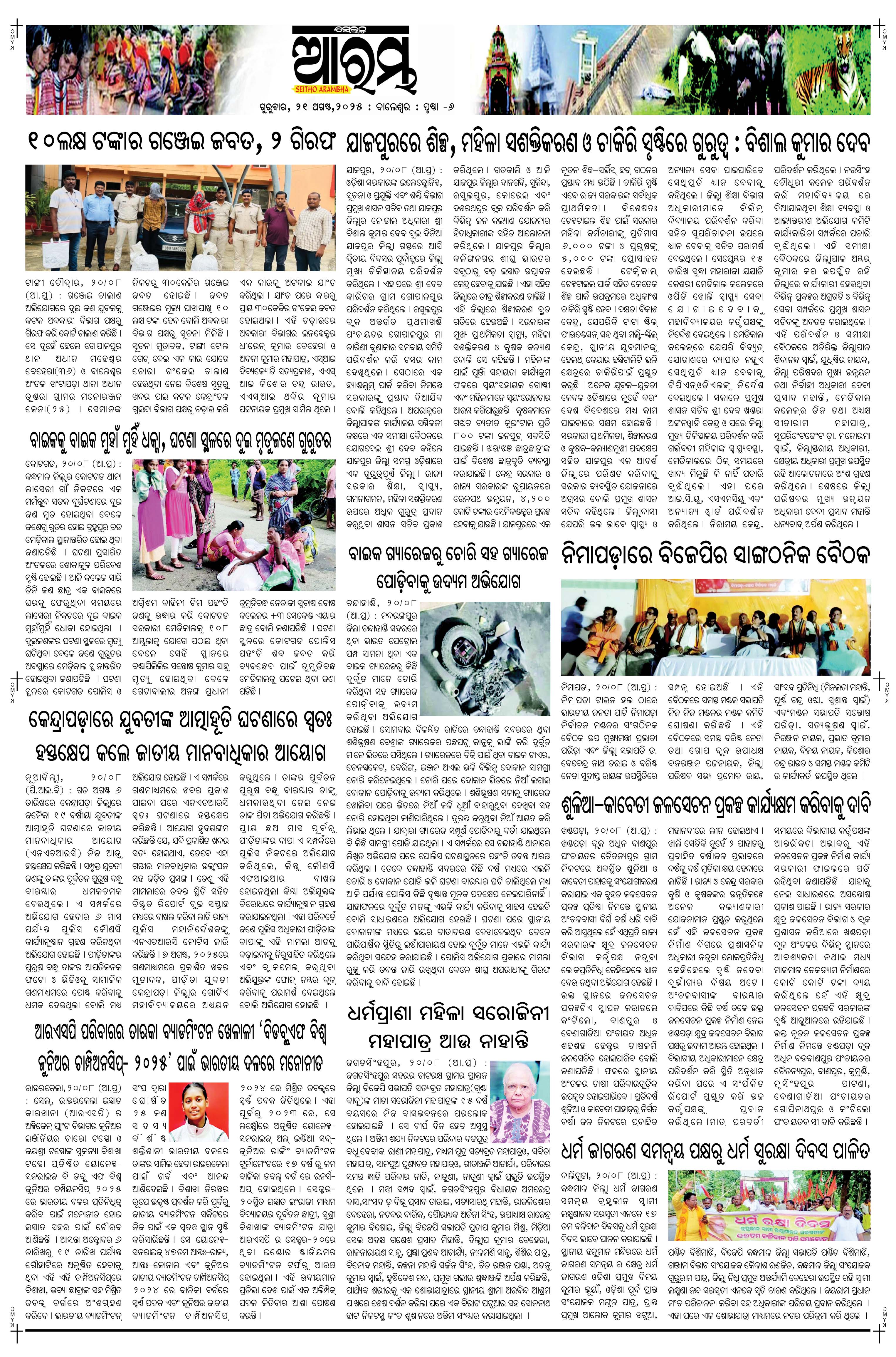 E-Paper Page 6