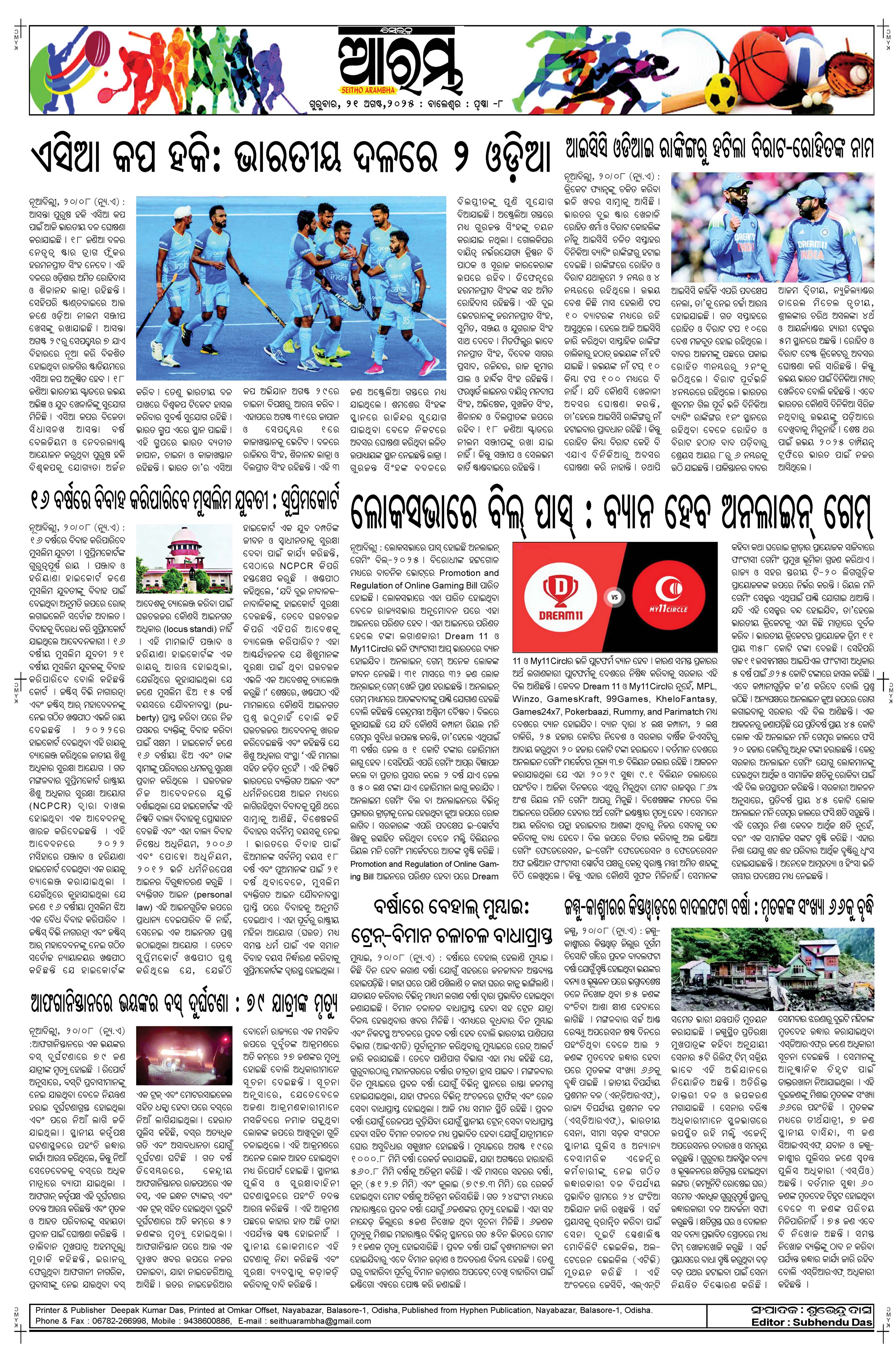 E-Paper Page 8