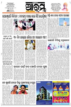 E-Paper Page 1 for 21-Aug-2025 (Thu)