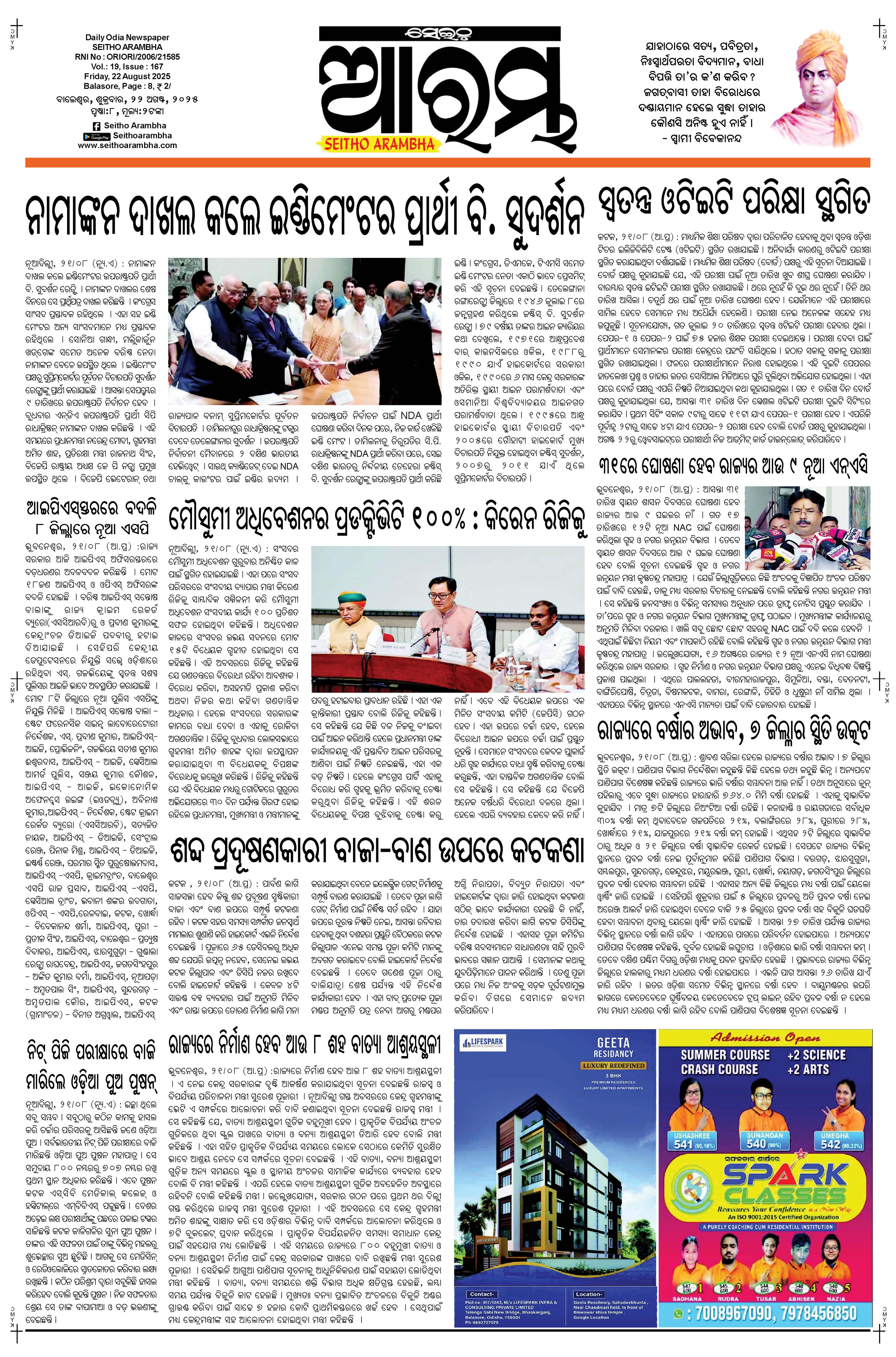 E-Paper Page 1