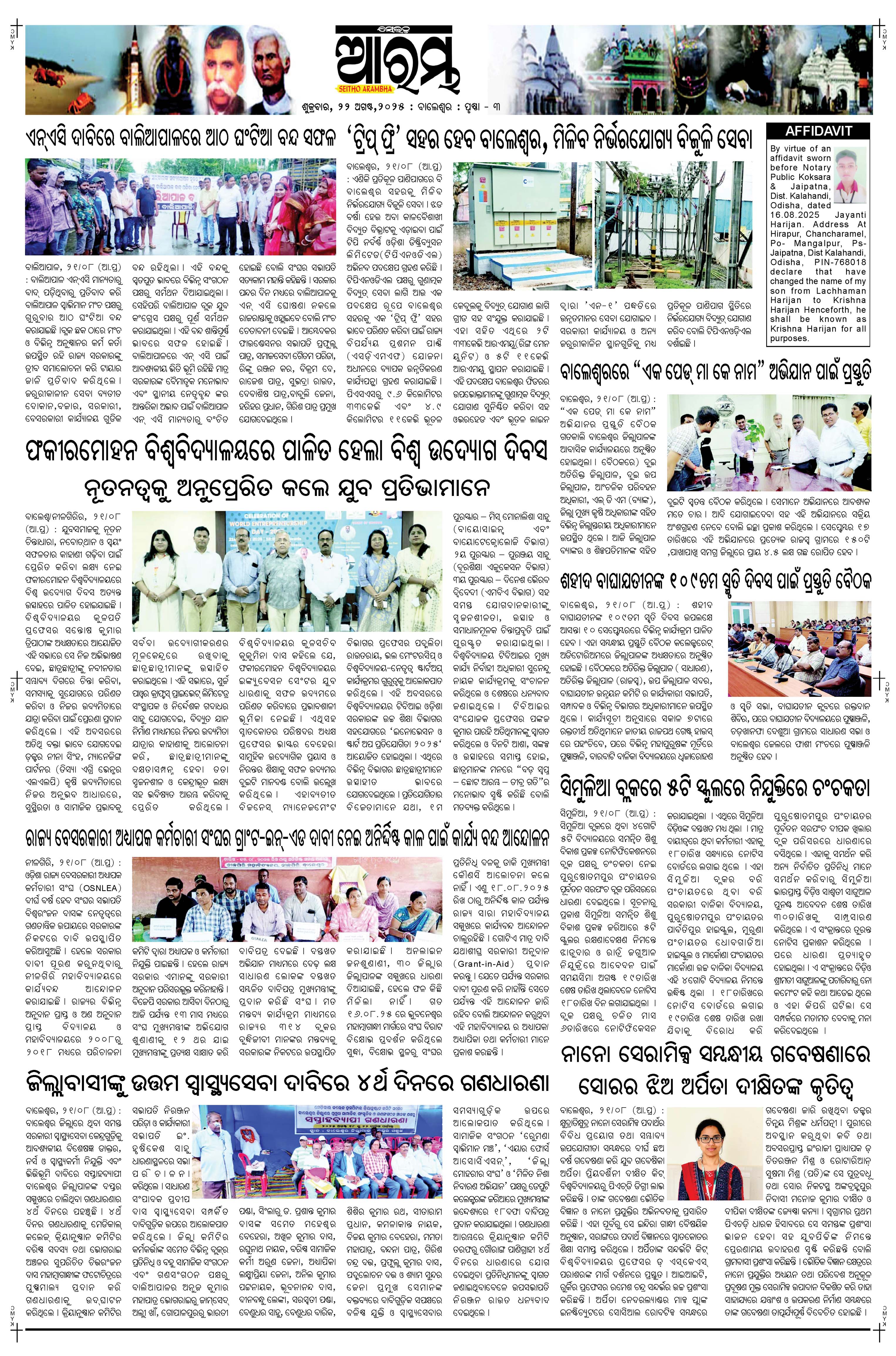 E-Paper Page 3