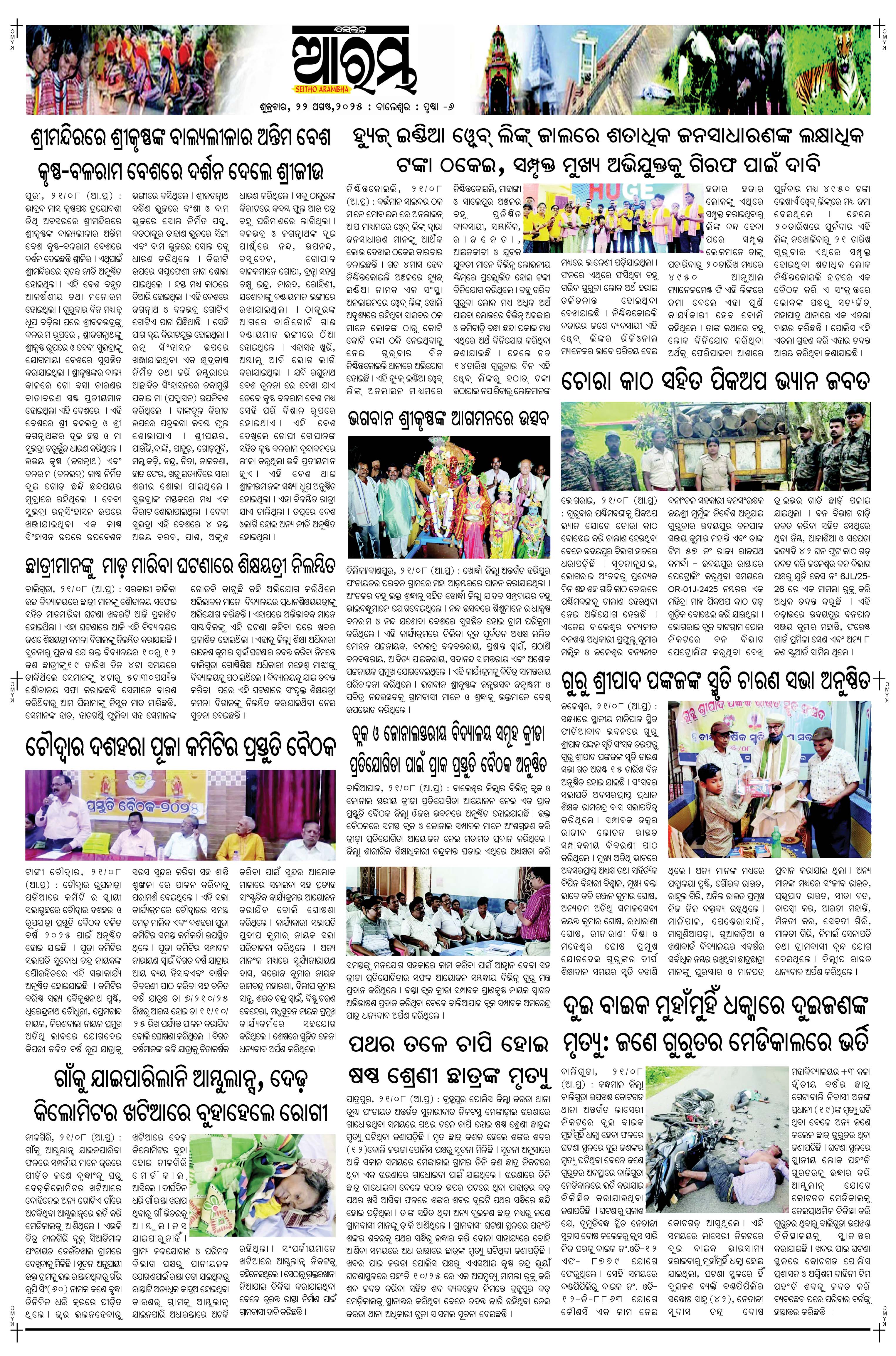 E-Paper Page 6
