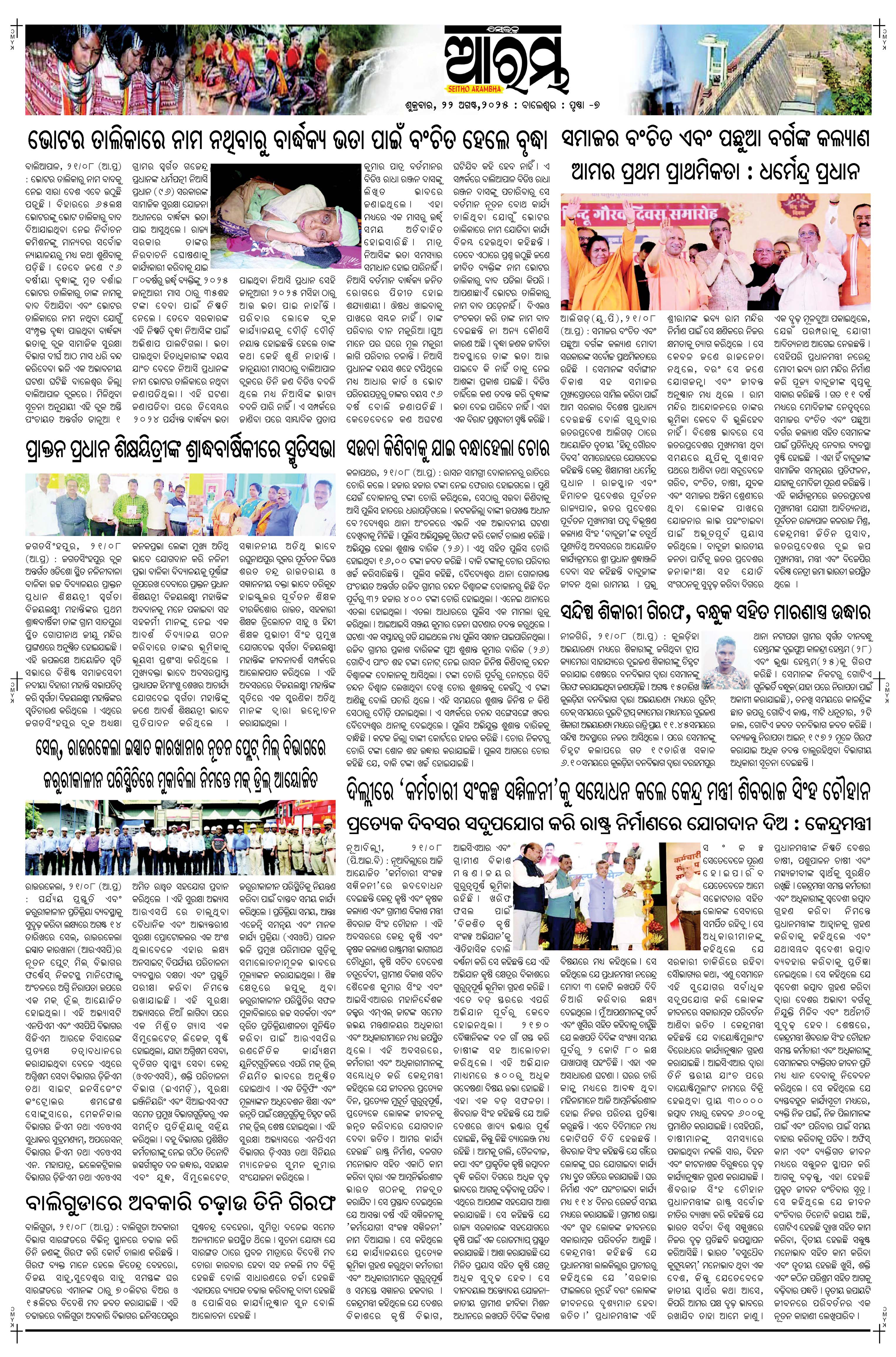 E-Paper Page 7