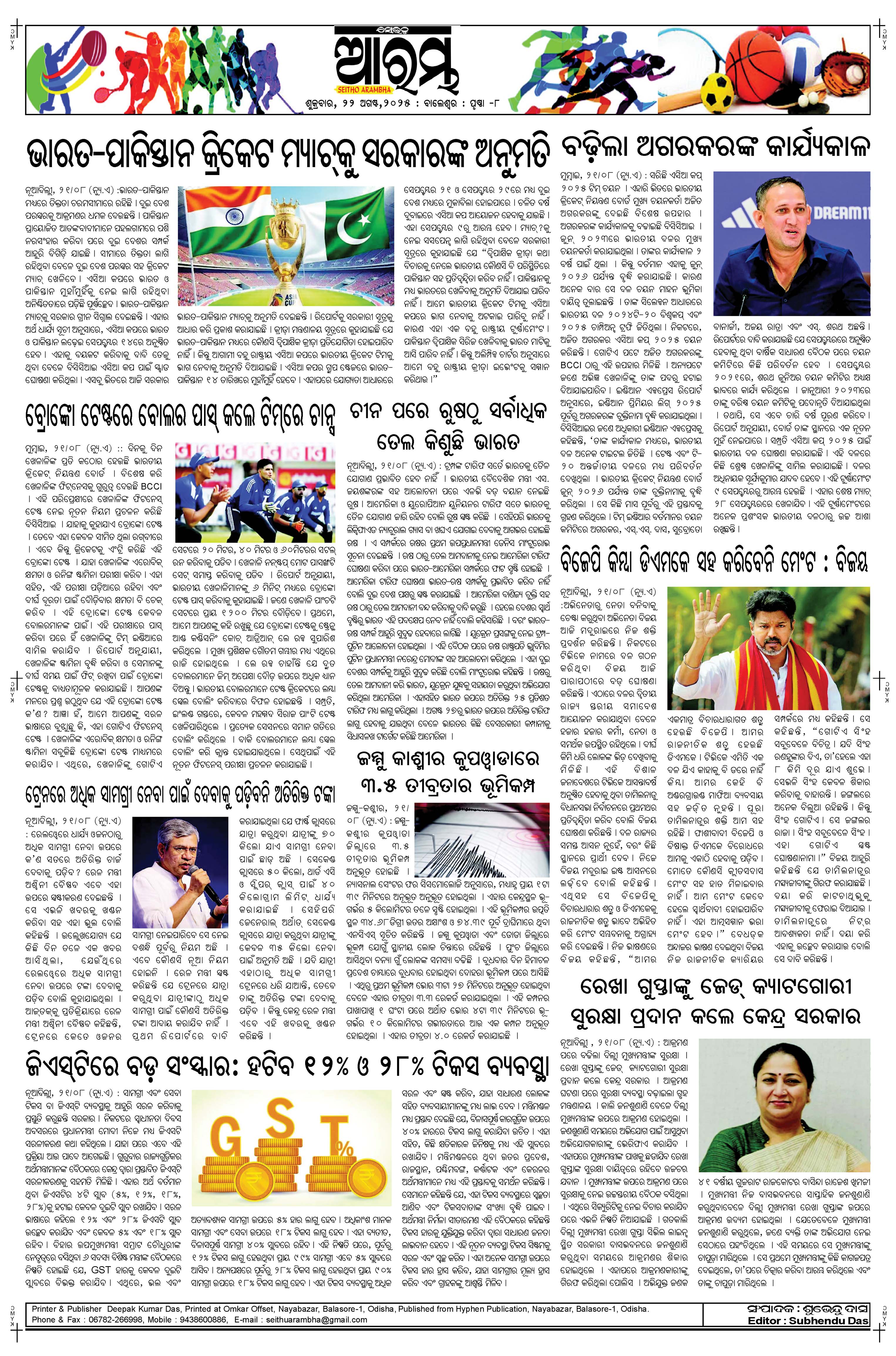 E-Paper Page 8