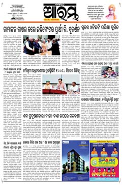 E-Paper Page 1 for 22-Aug-2025 (Fri)