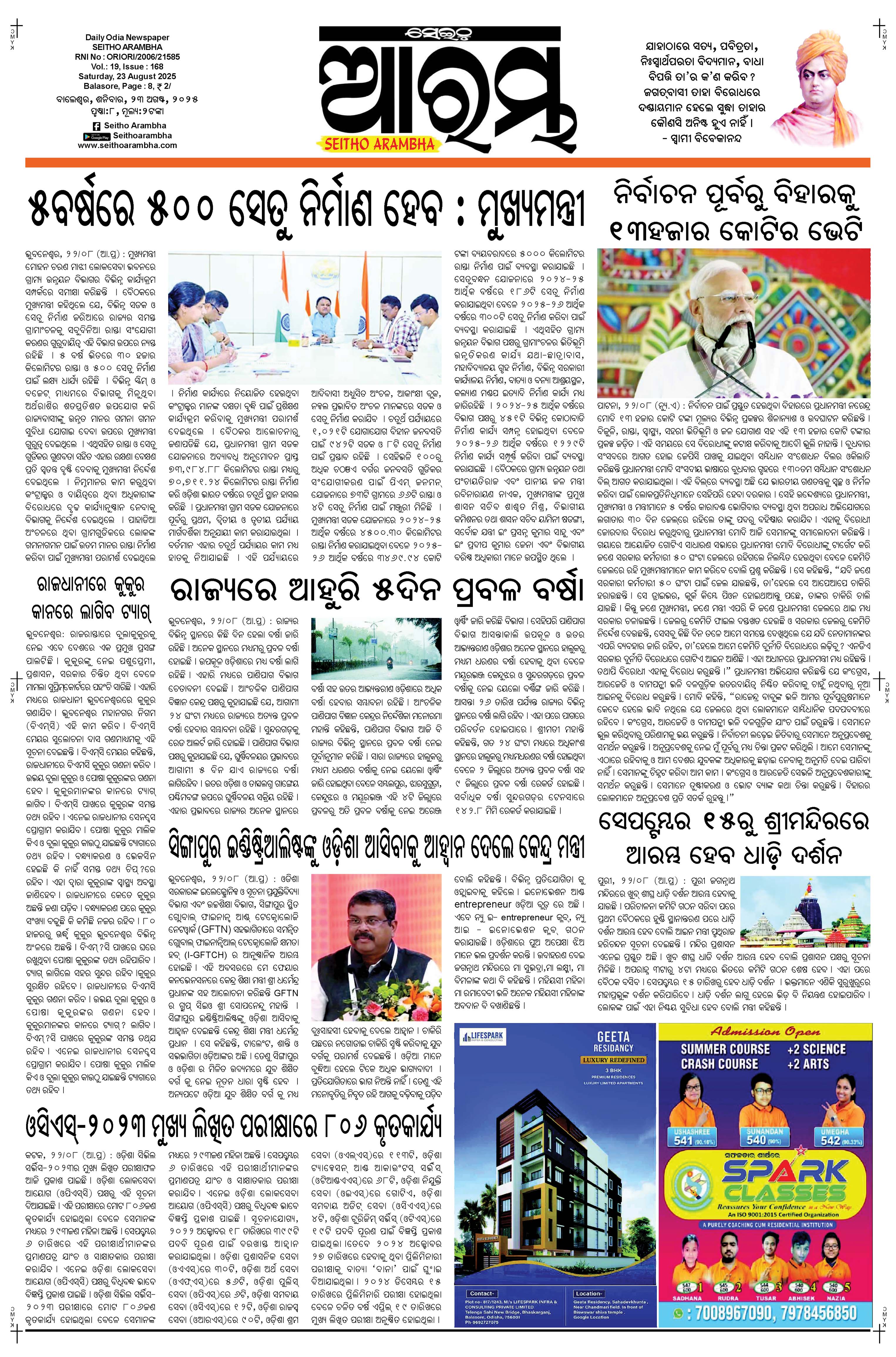 E-Paper Page 1