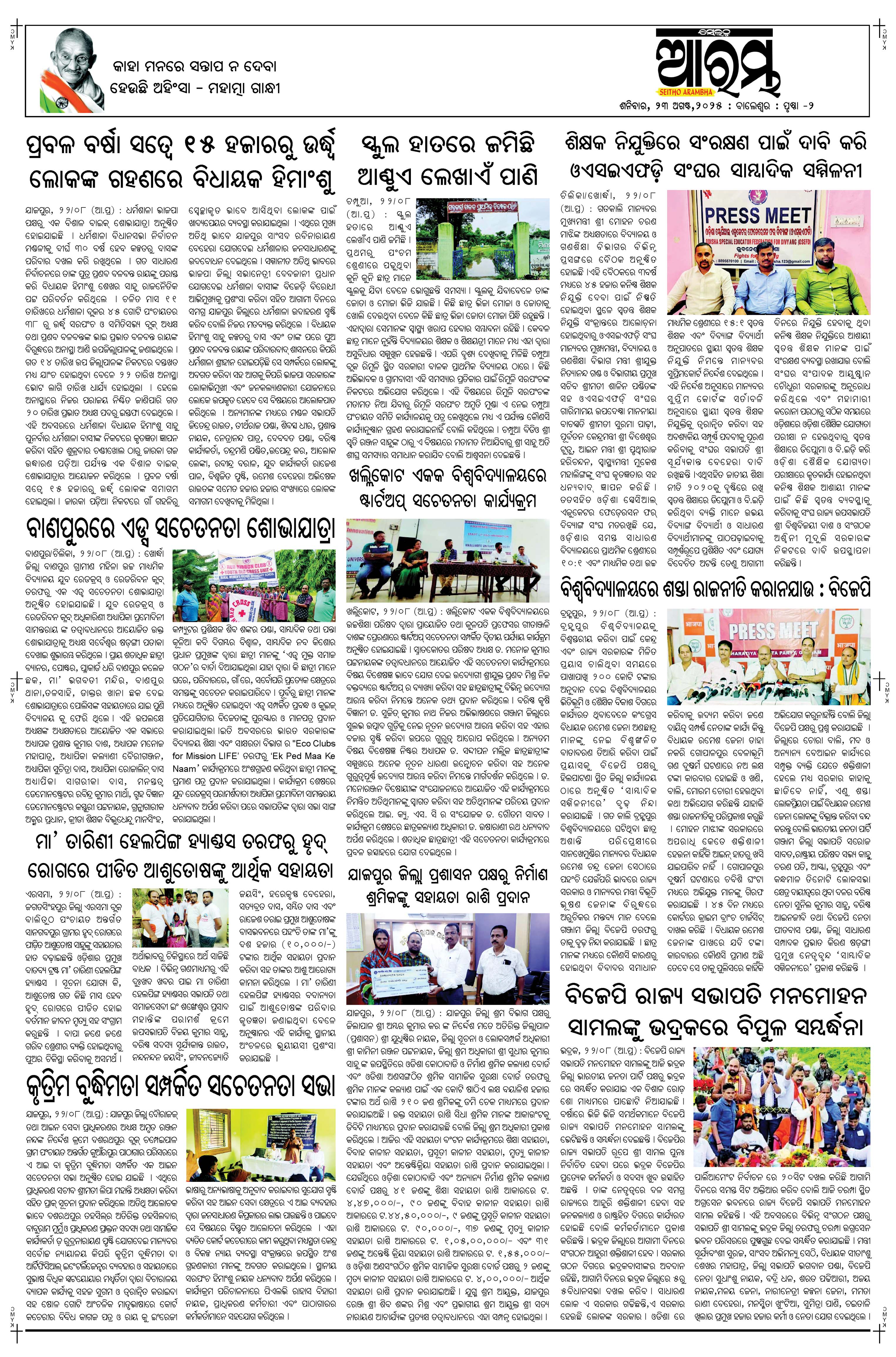 E-Paper Page 2