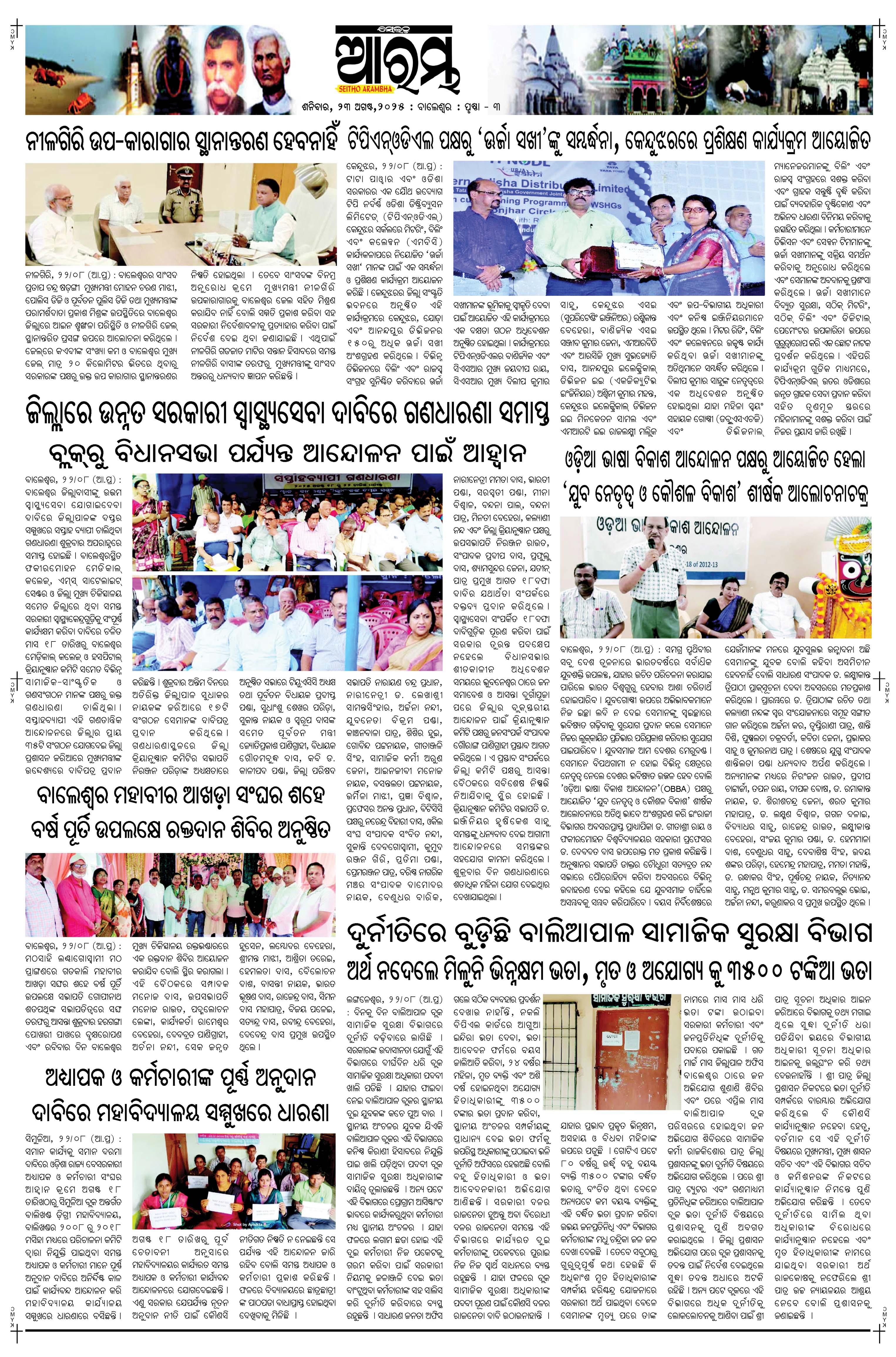 E-Paper Page 3