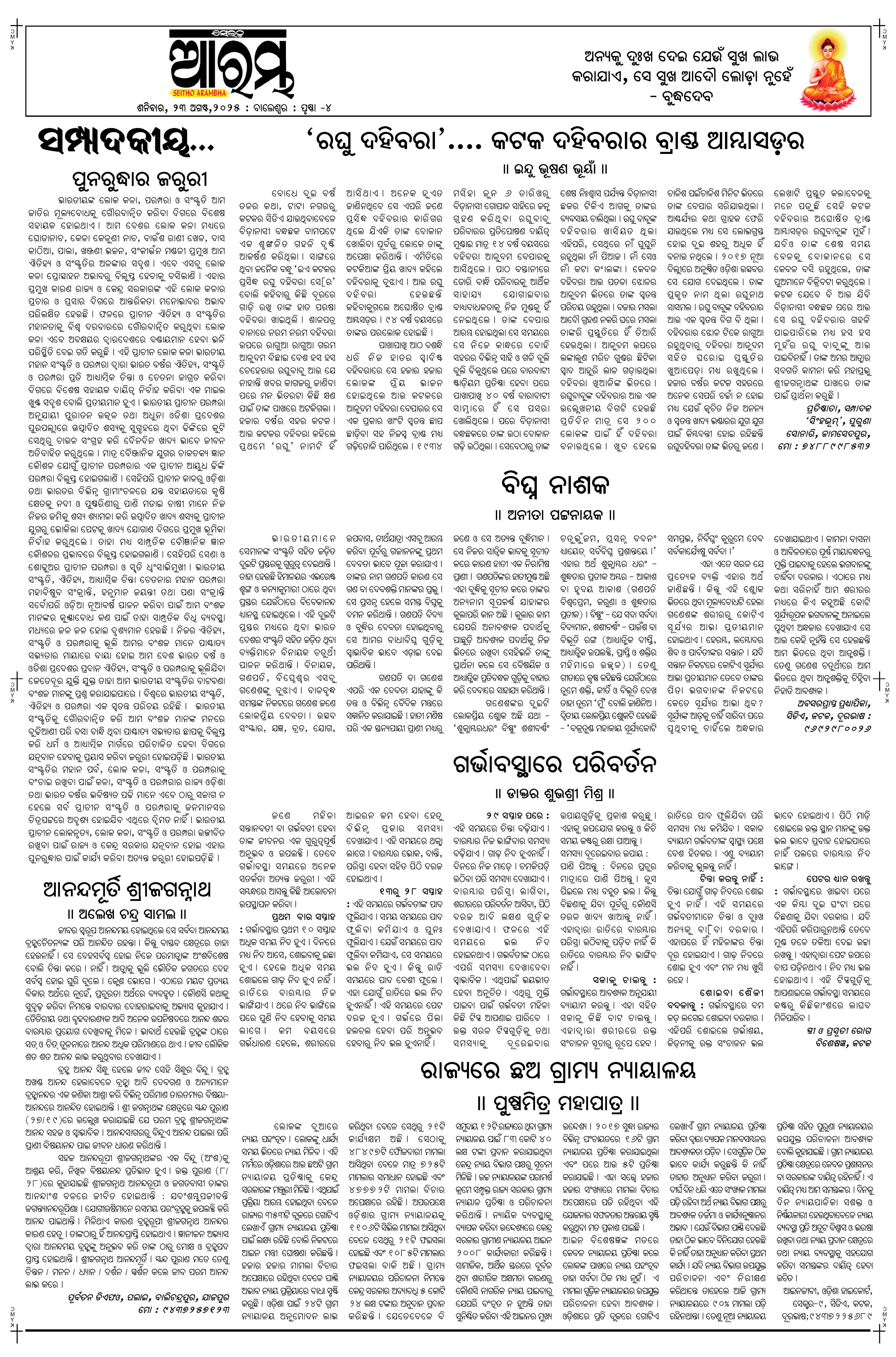 E-Paper Page 4