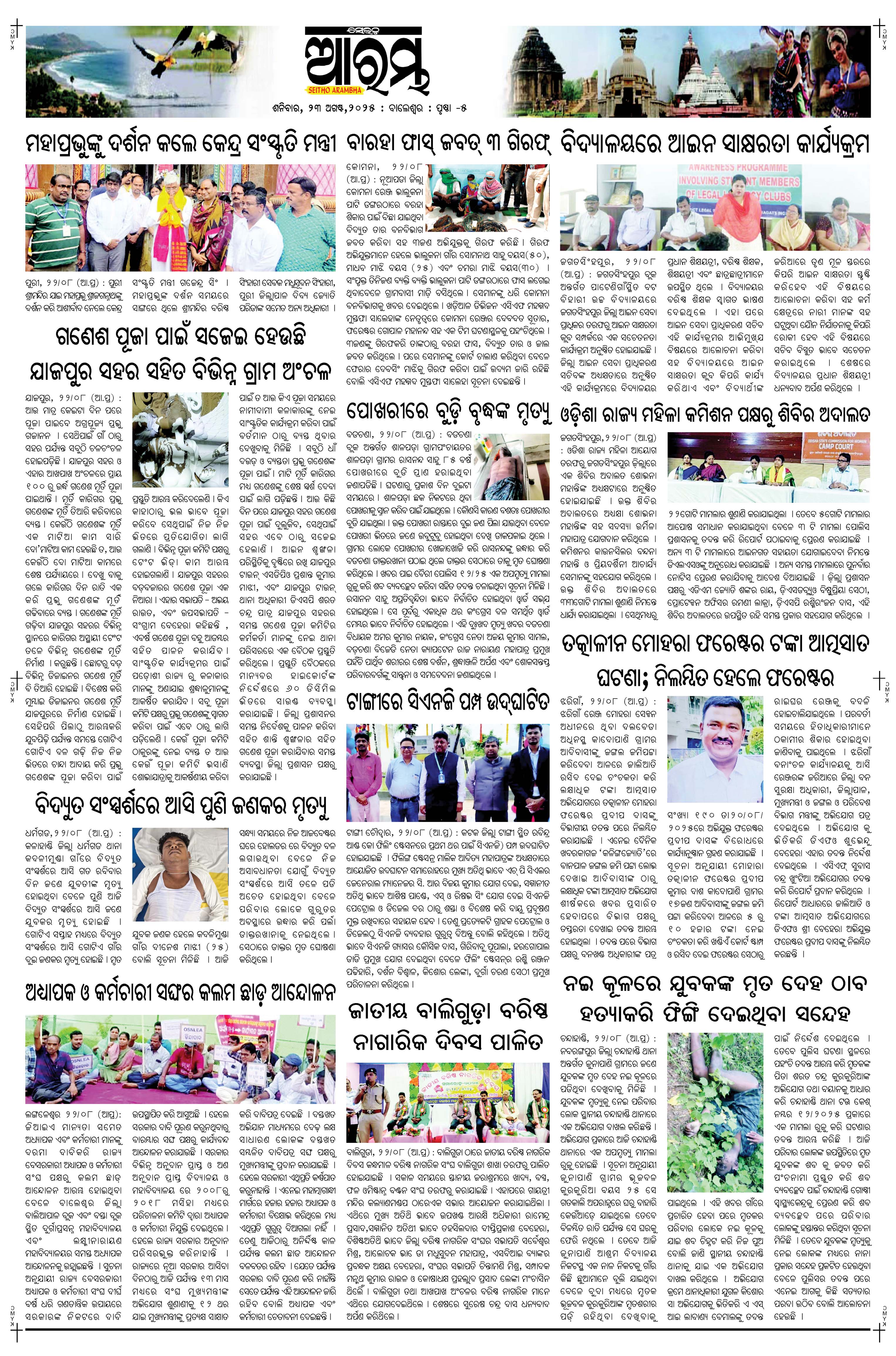E-Paper Page 5