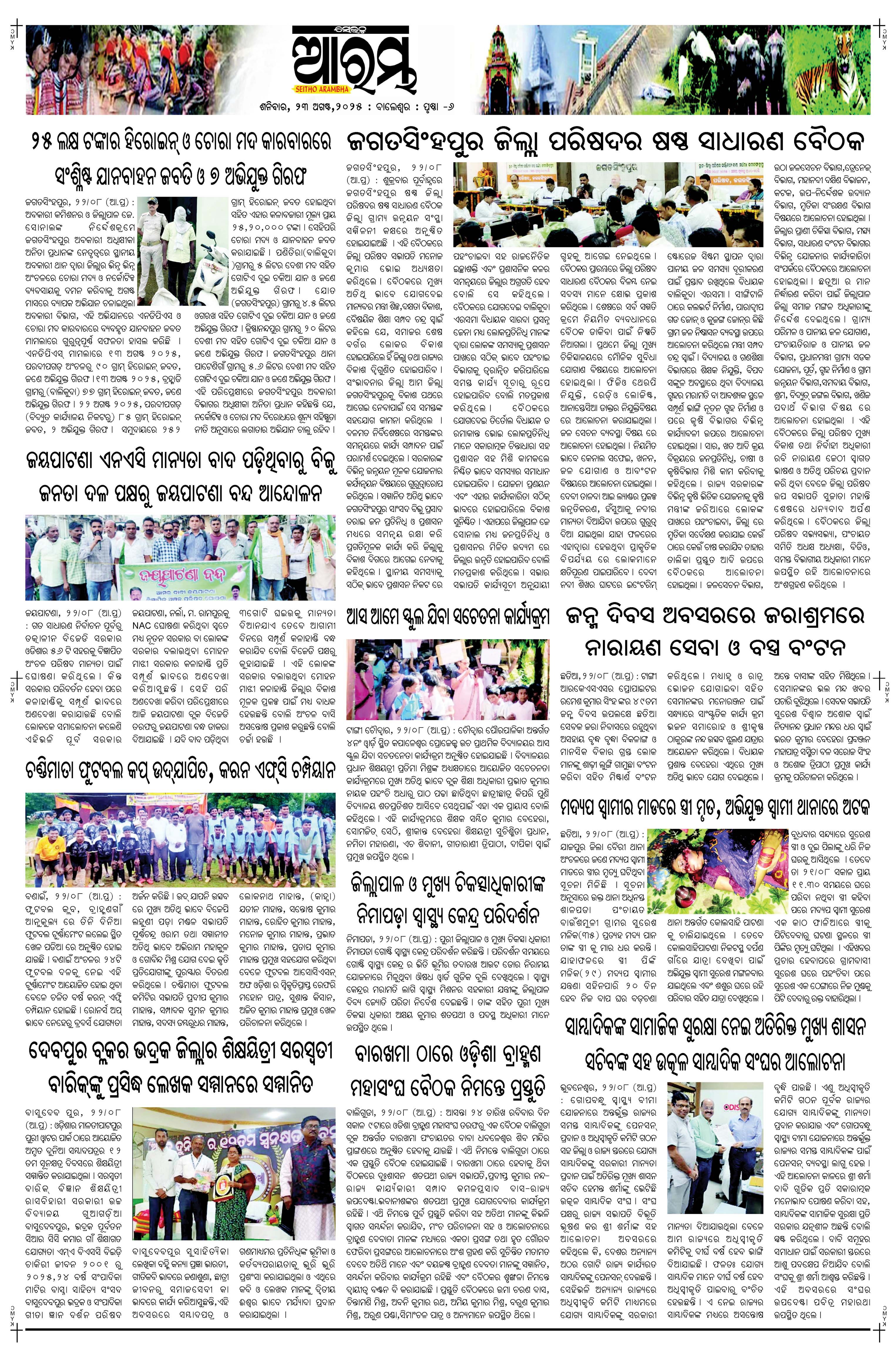 E-Paper Page 6
