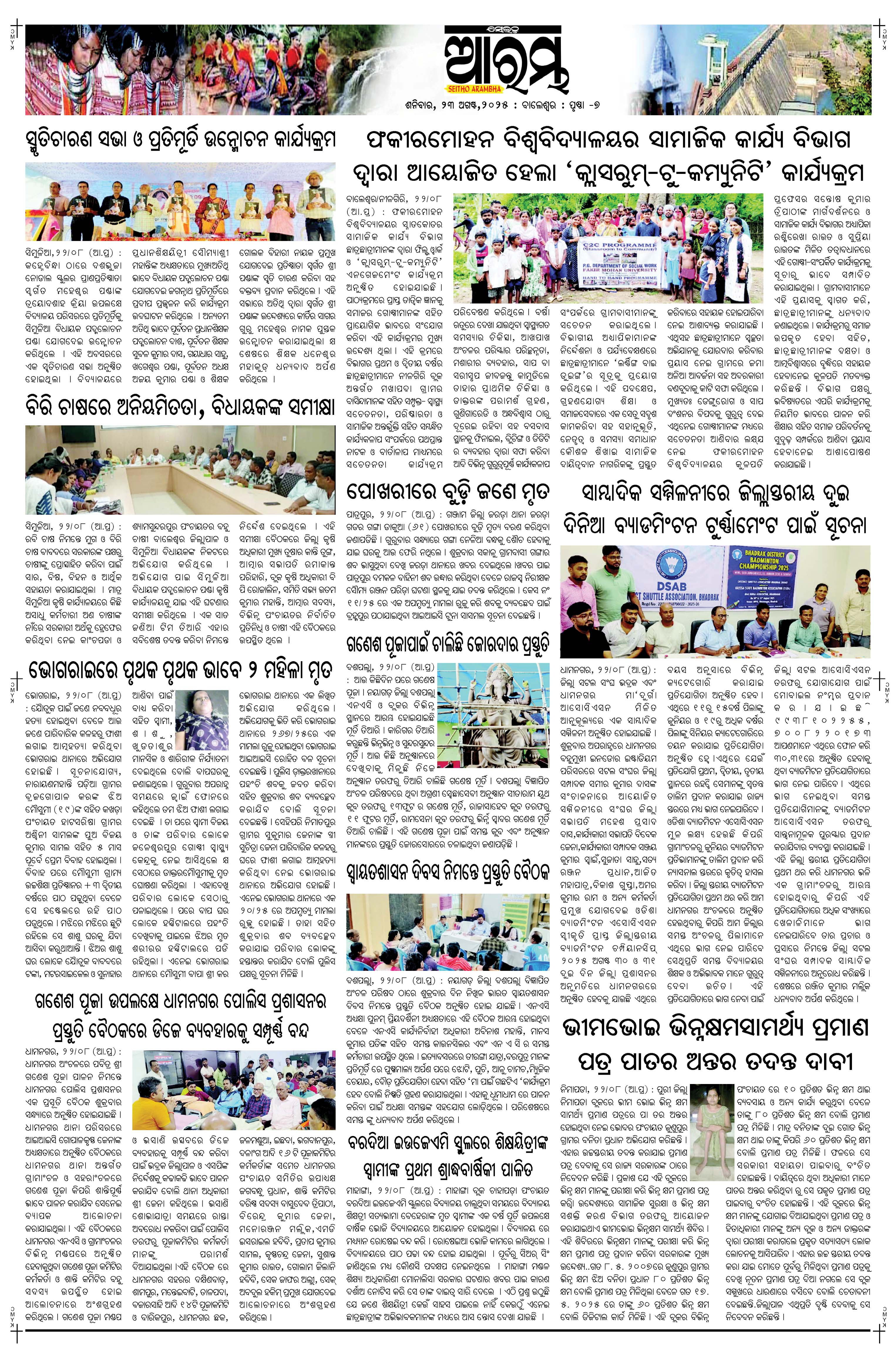 E-Paper Page 7