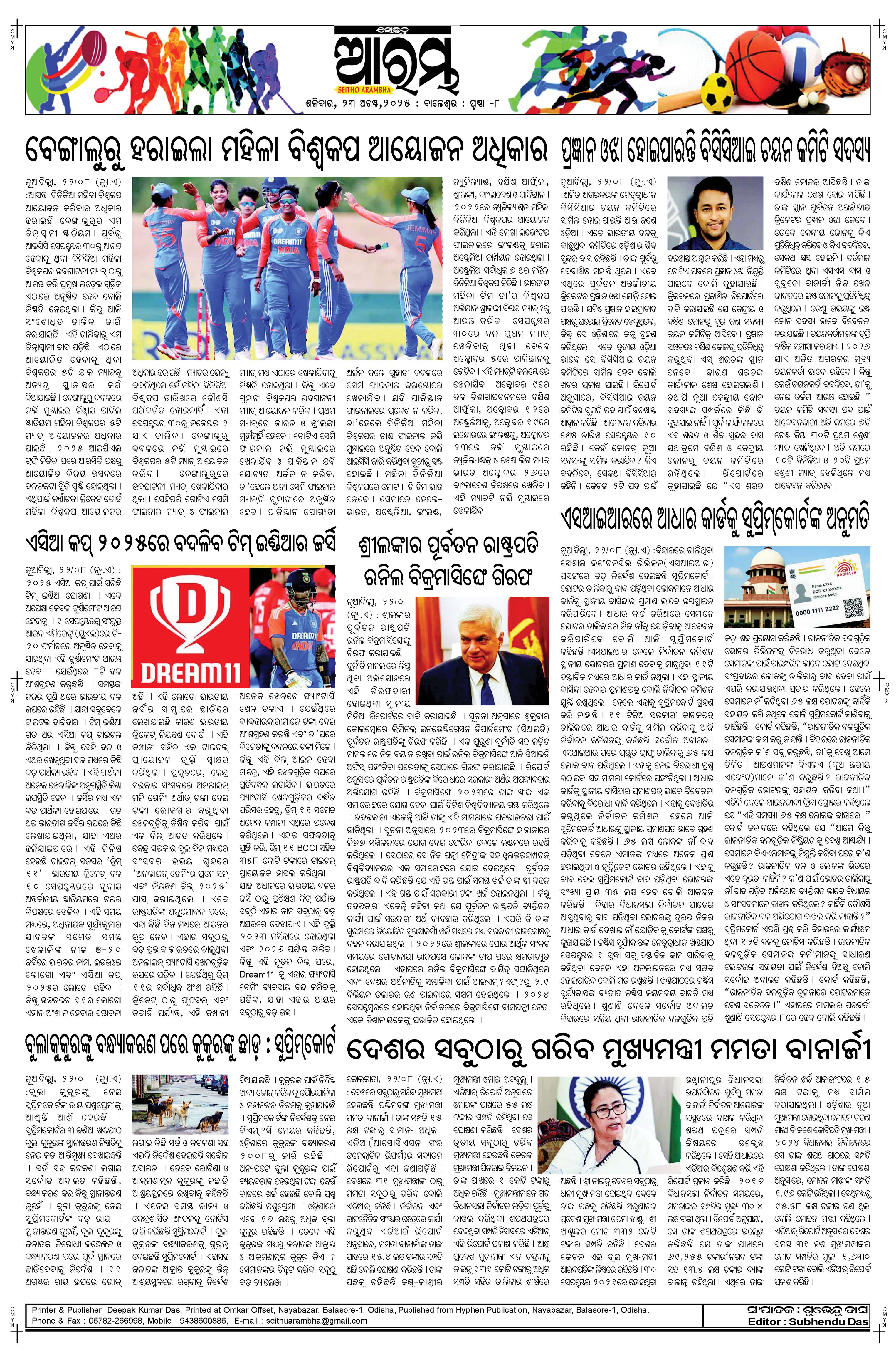 E-Paper Page 8