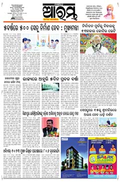 E-Paper Page 1 for 23-Aug-2025 (Sat)