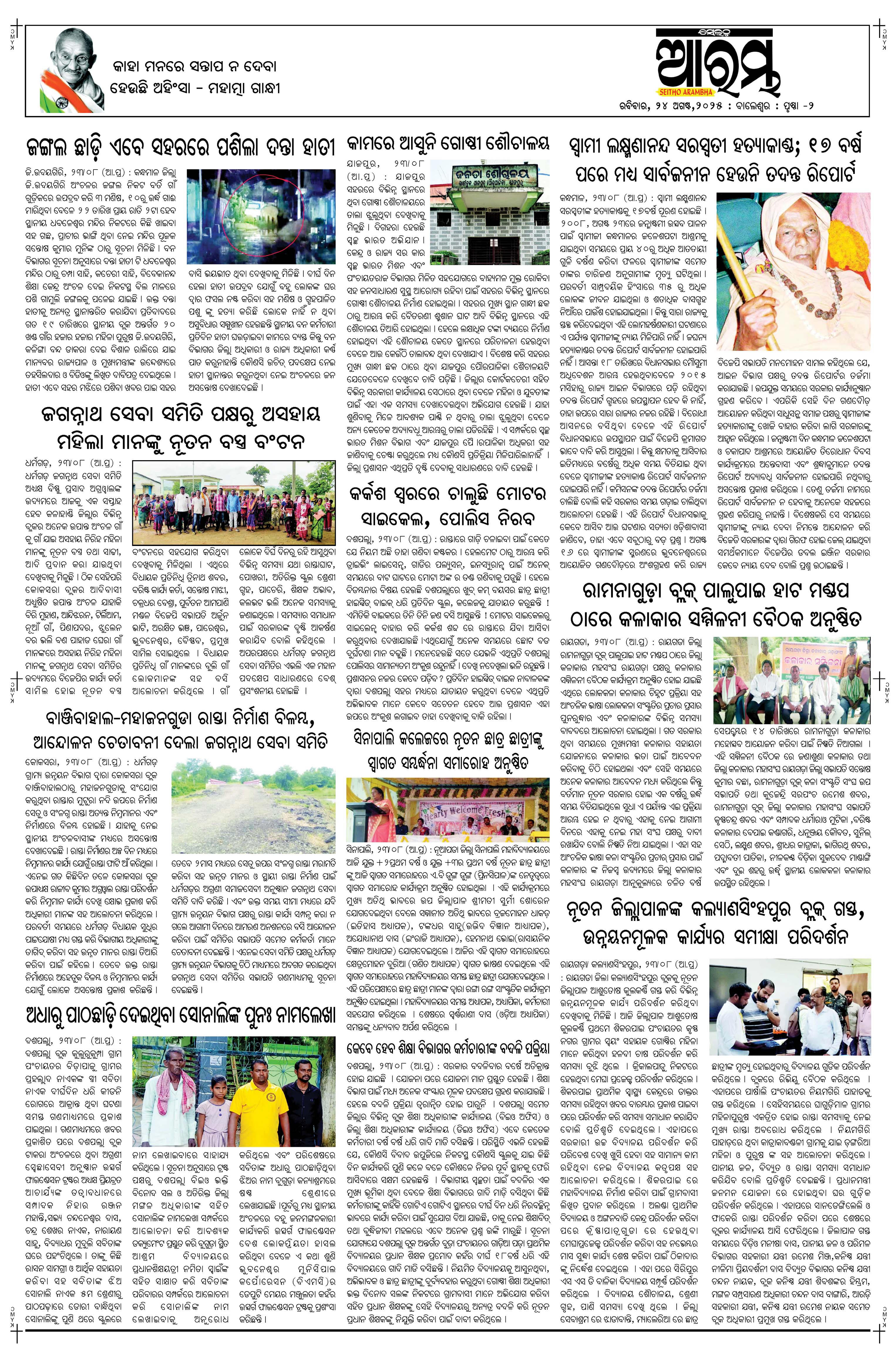 E-Paper Page 2
