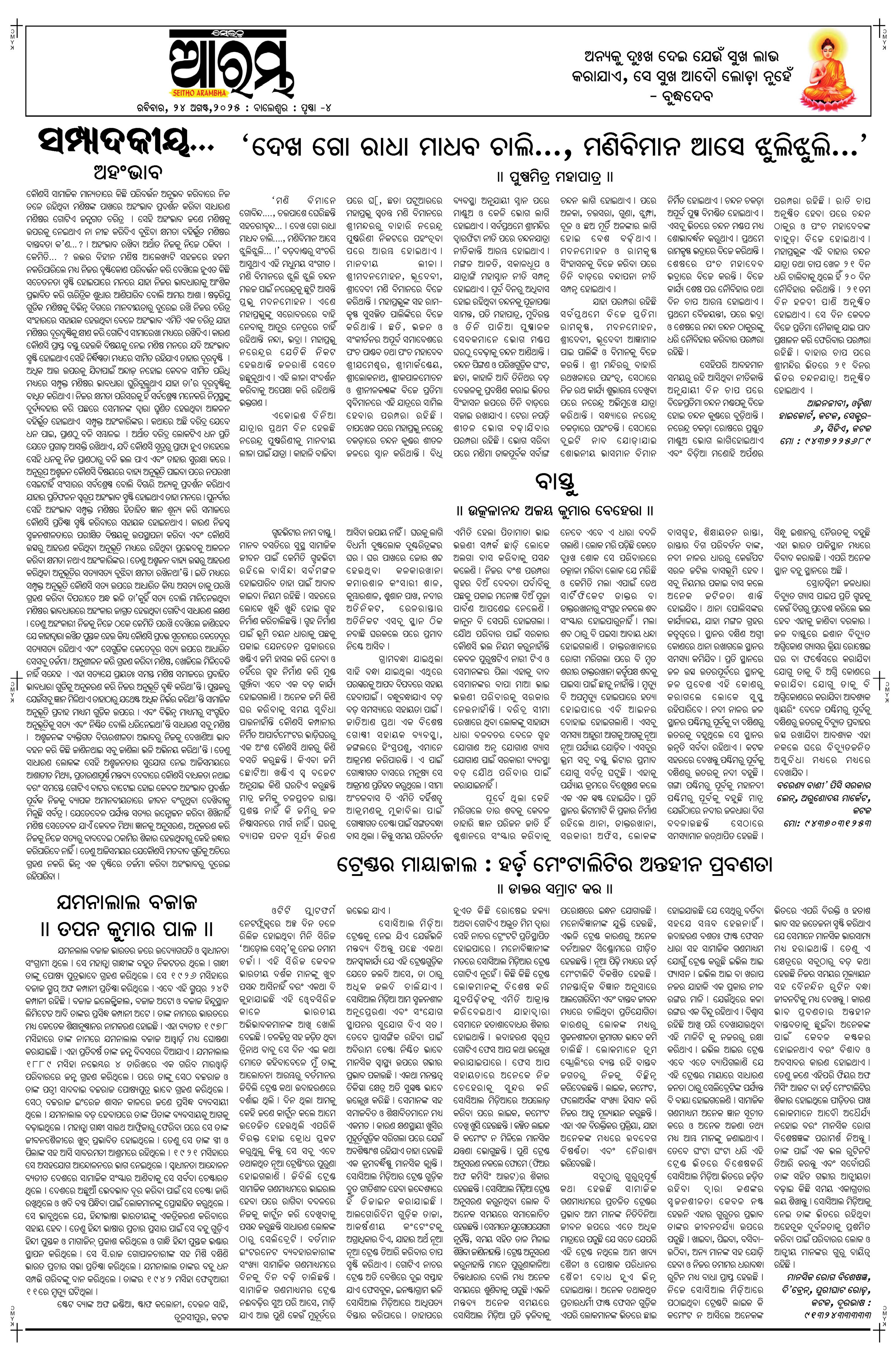 E-Paper Page 4