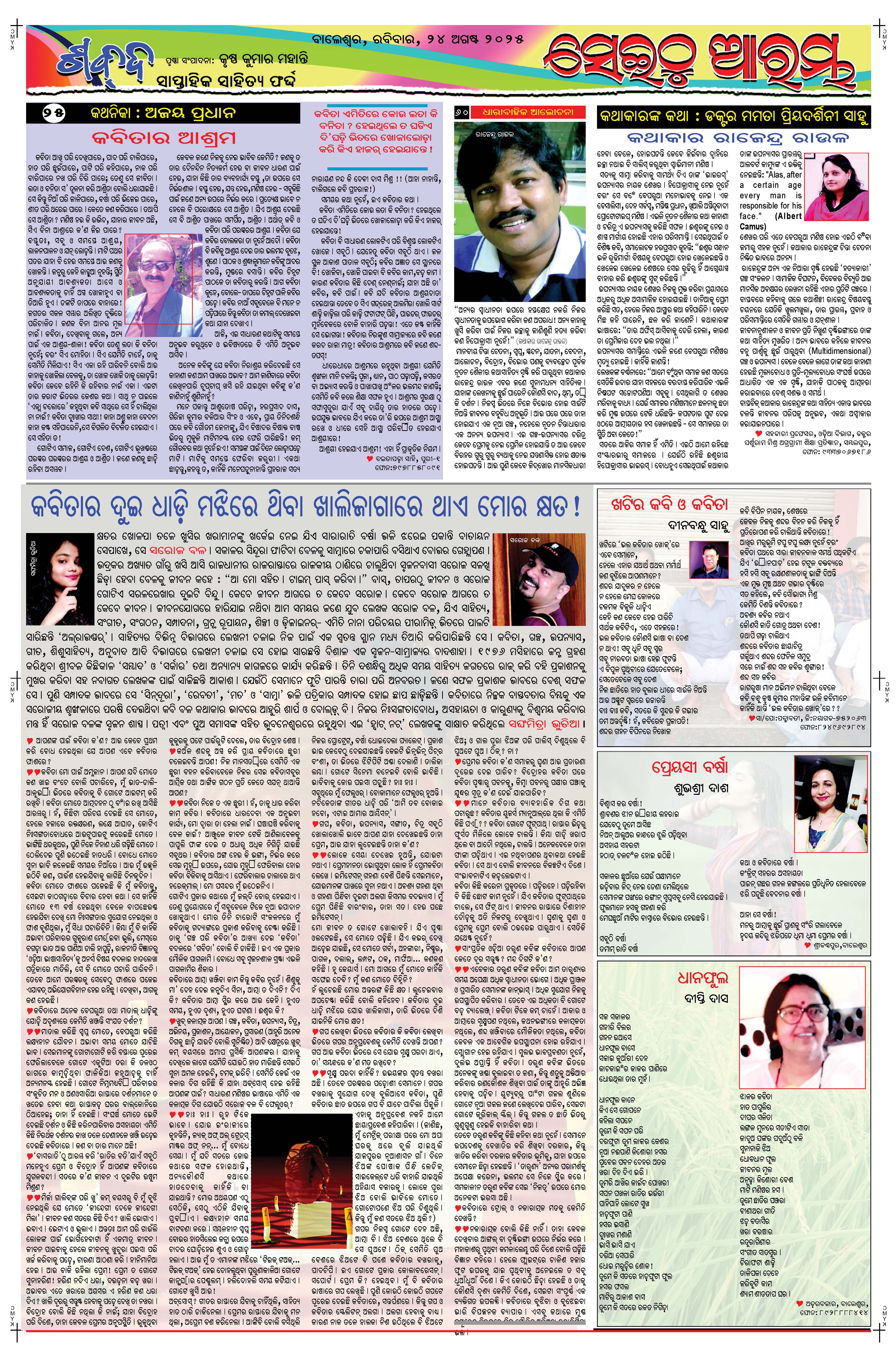E-Paper Page 5