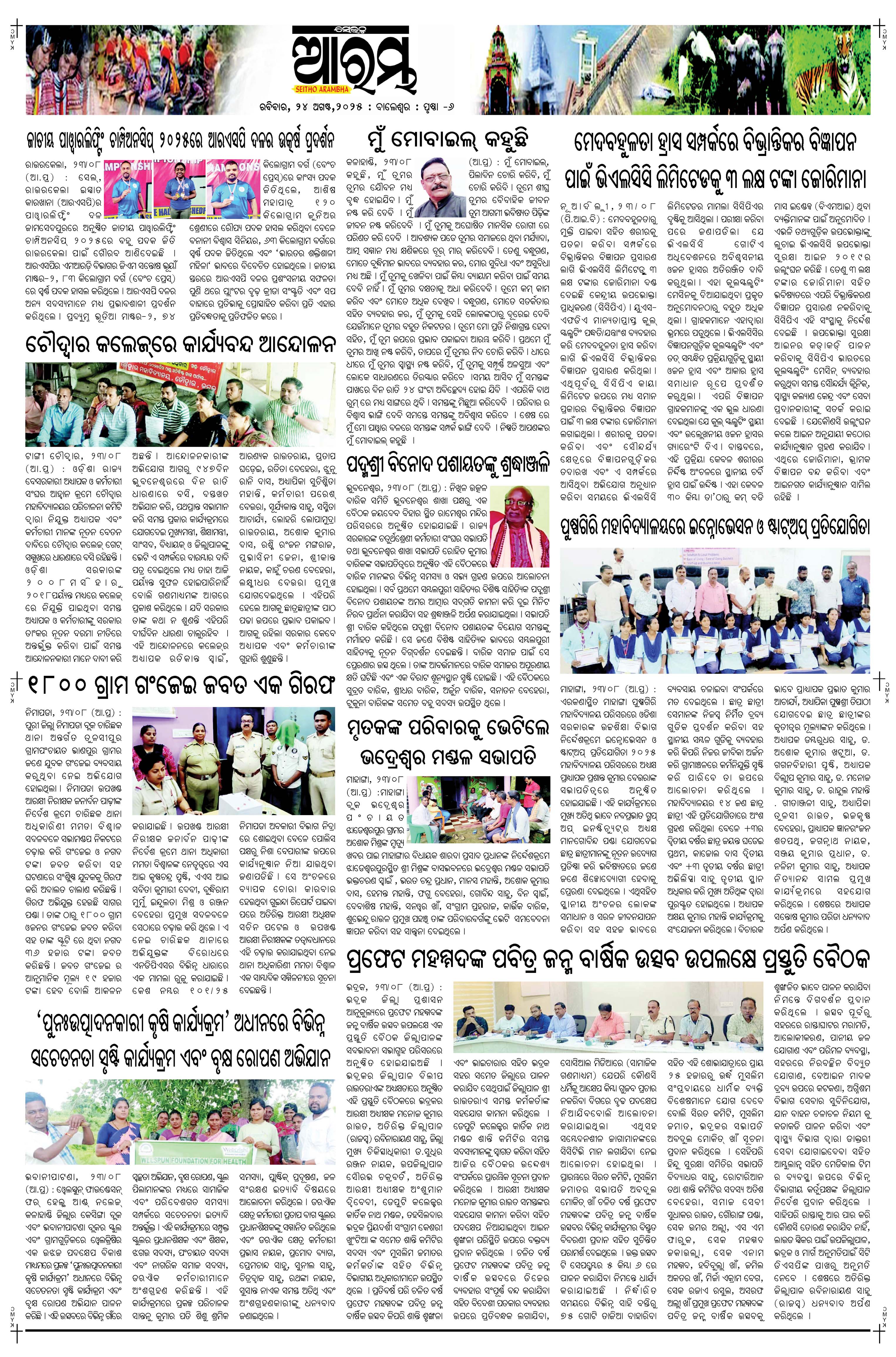 E-Paper Page 6
