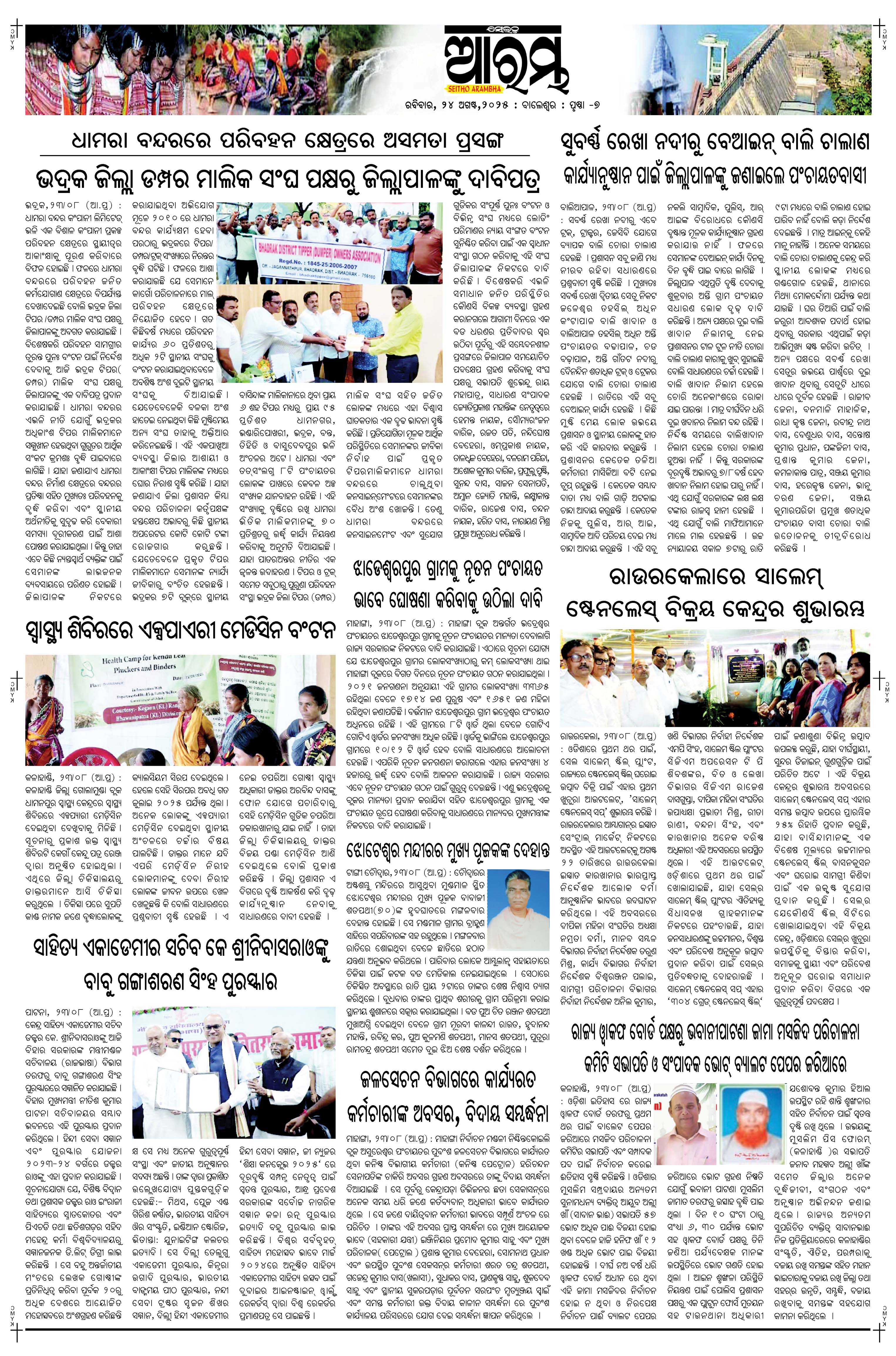 E-Paper Page 7