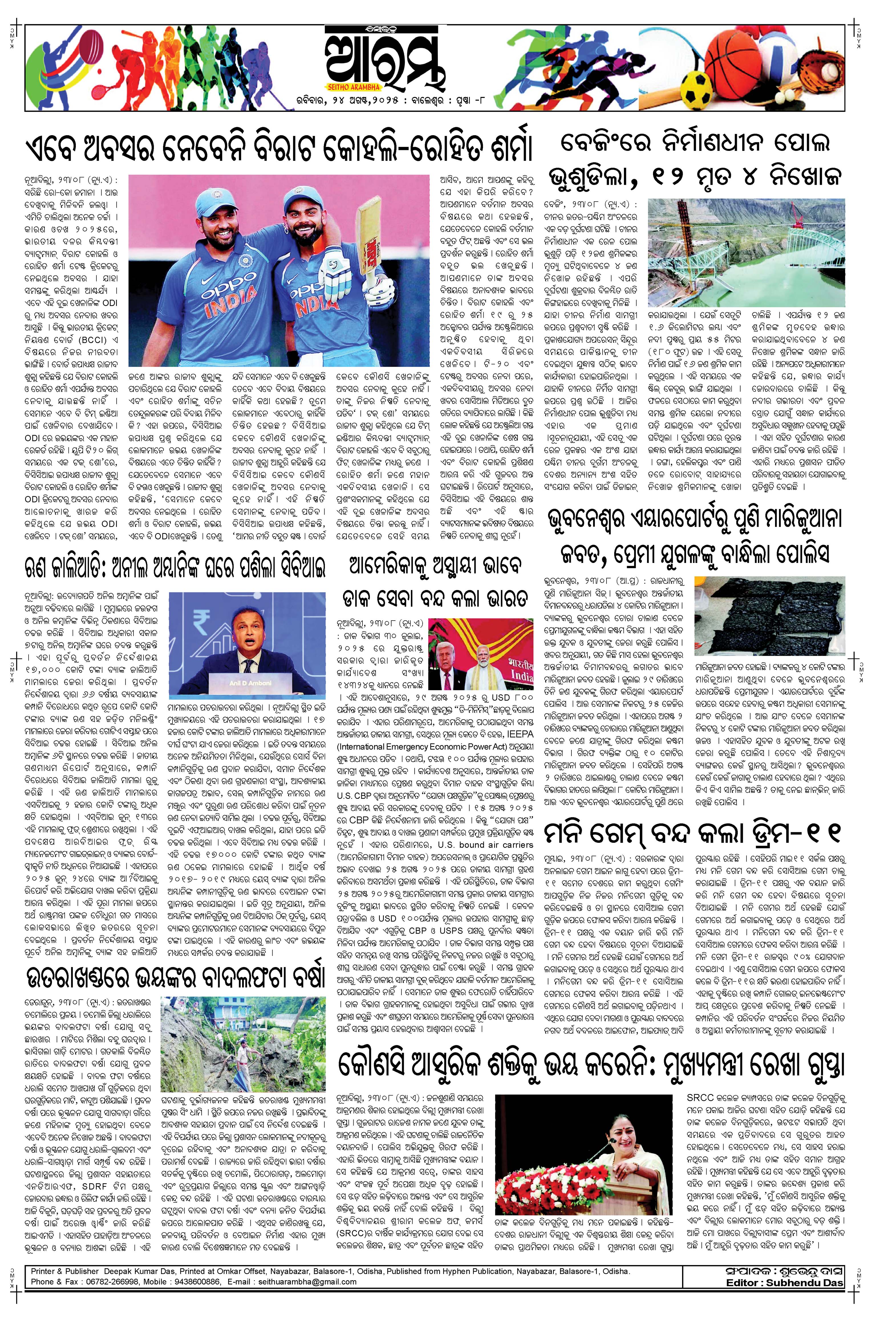 E-Paper Page 8