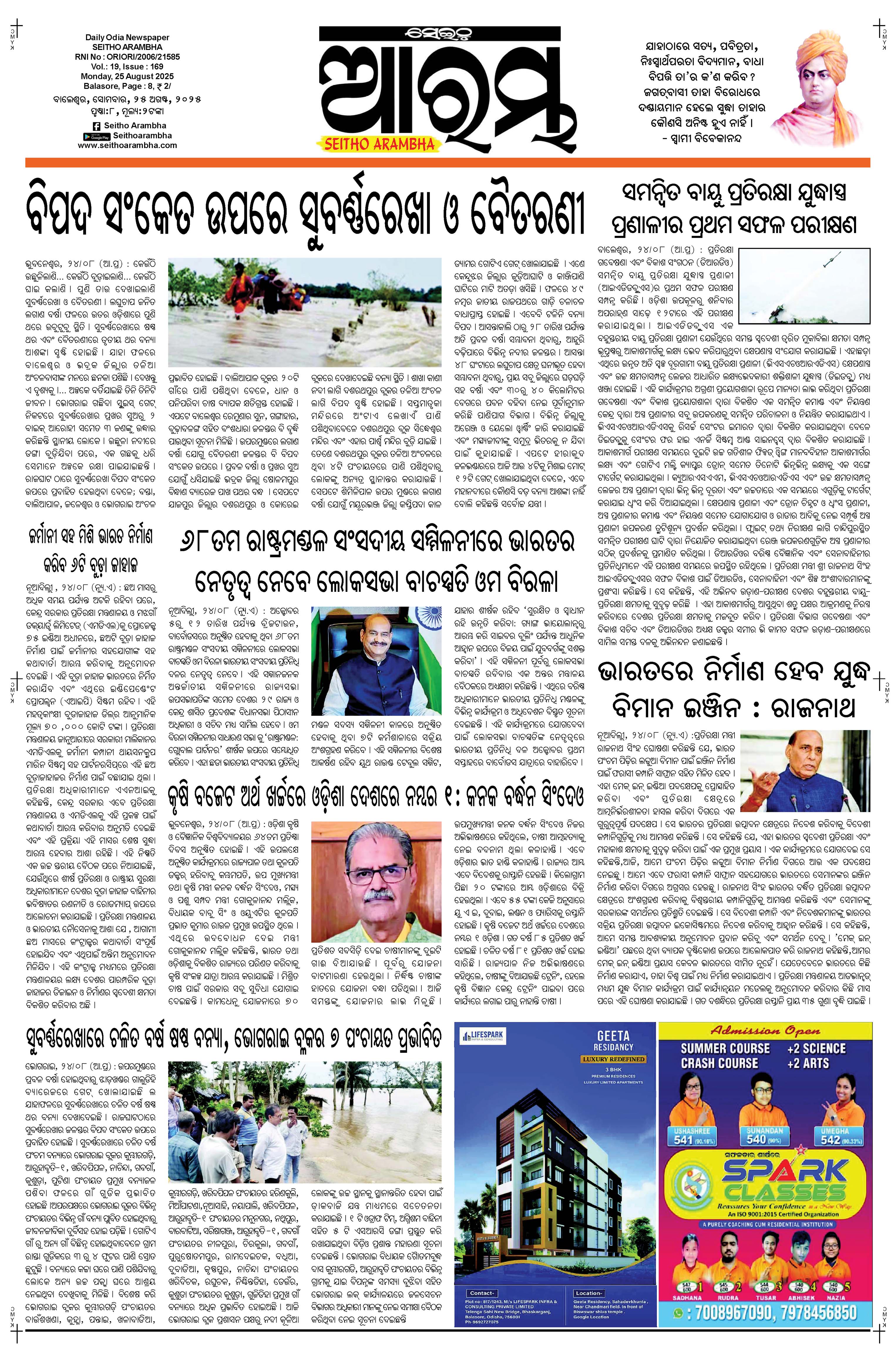 E-Paper Page 1