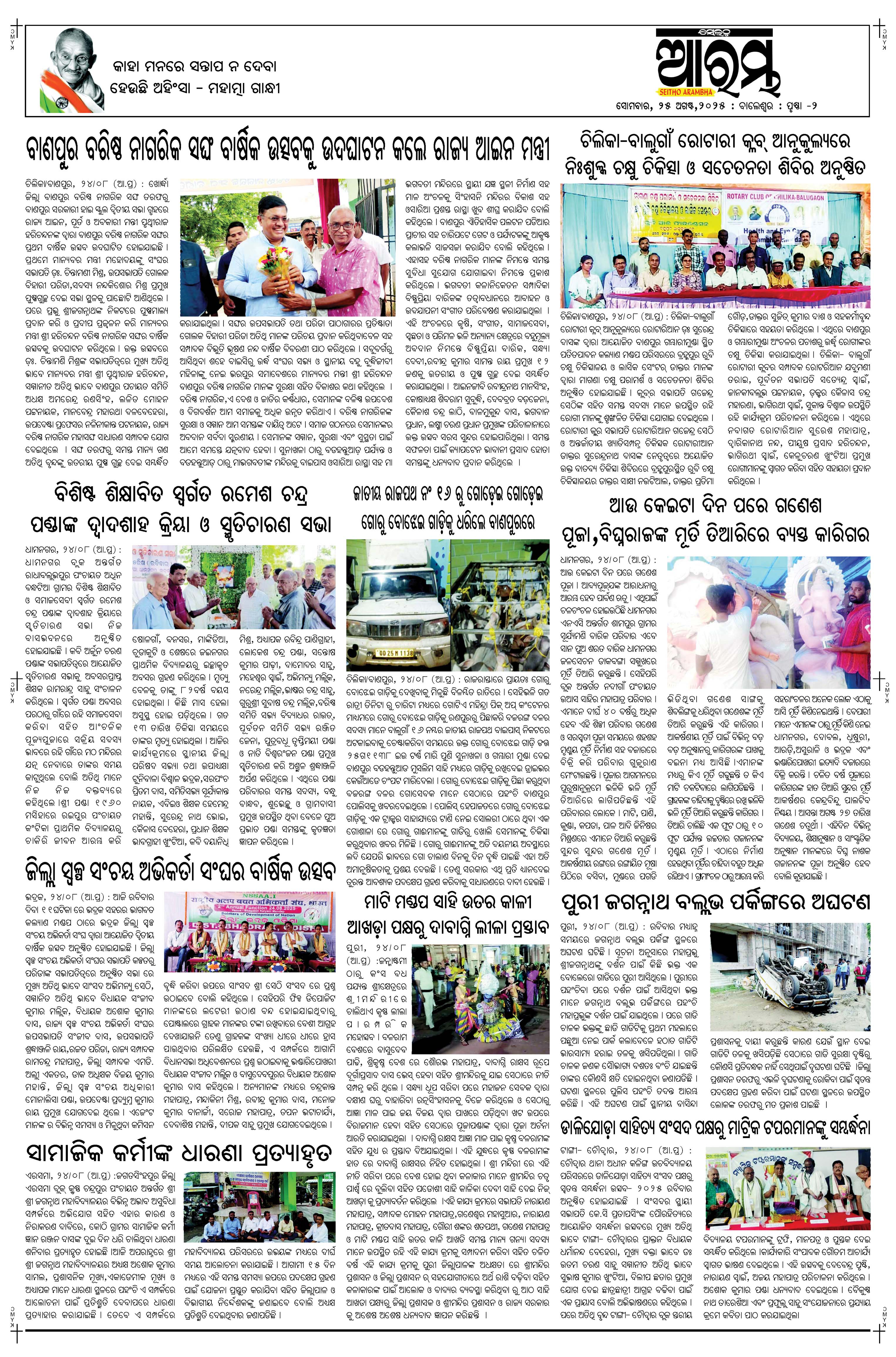 E-Paper Page 2