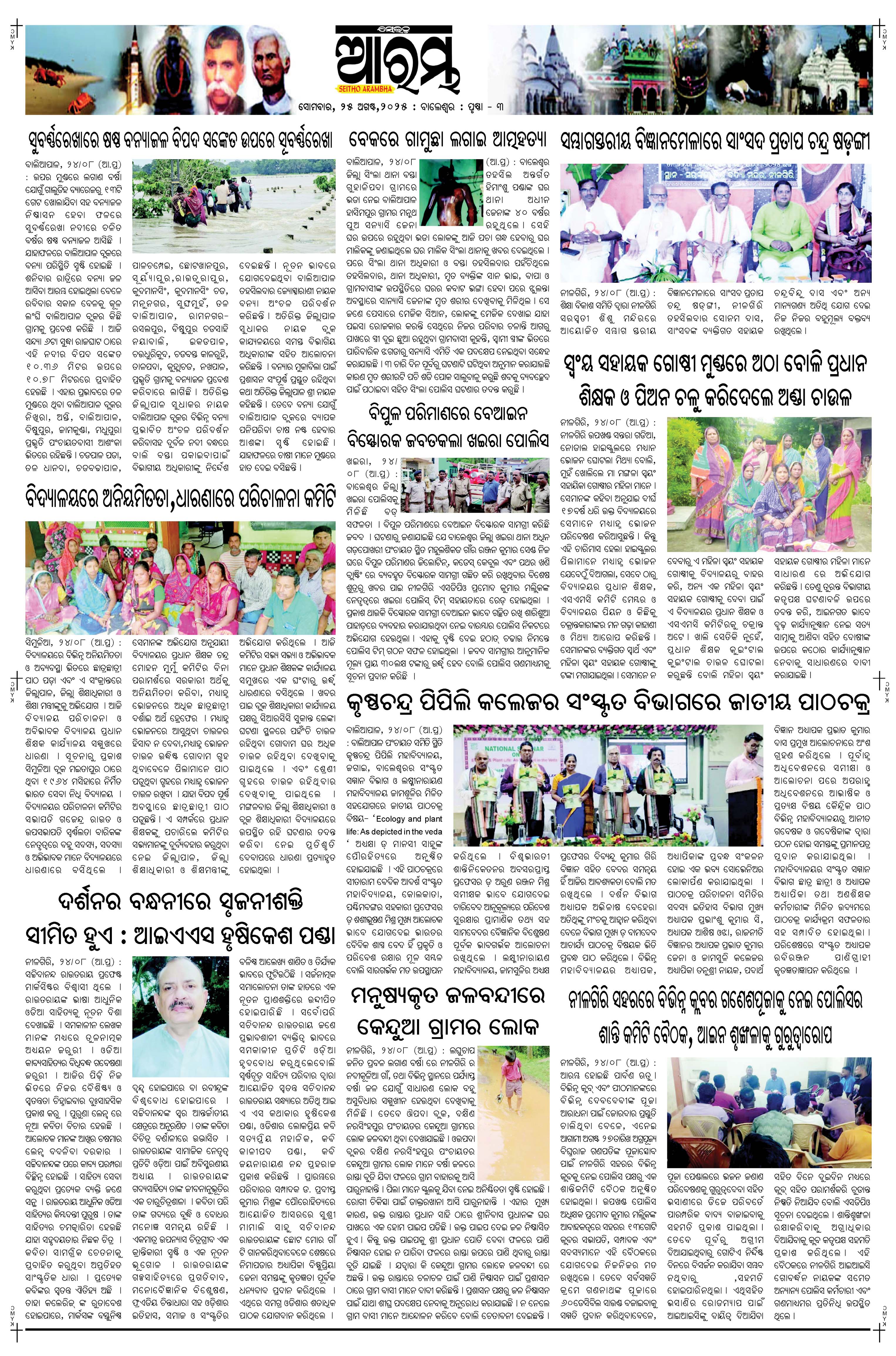 E-Paper Page 3