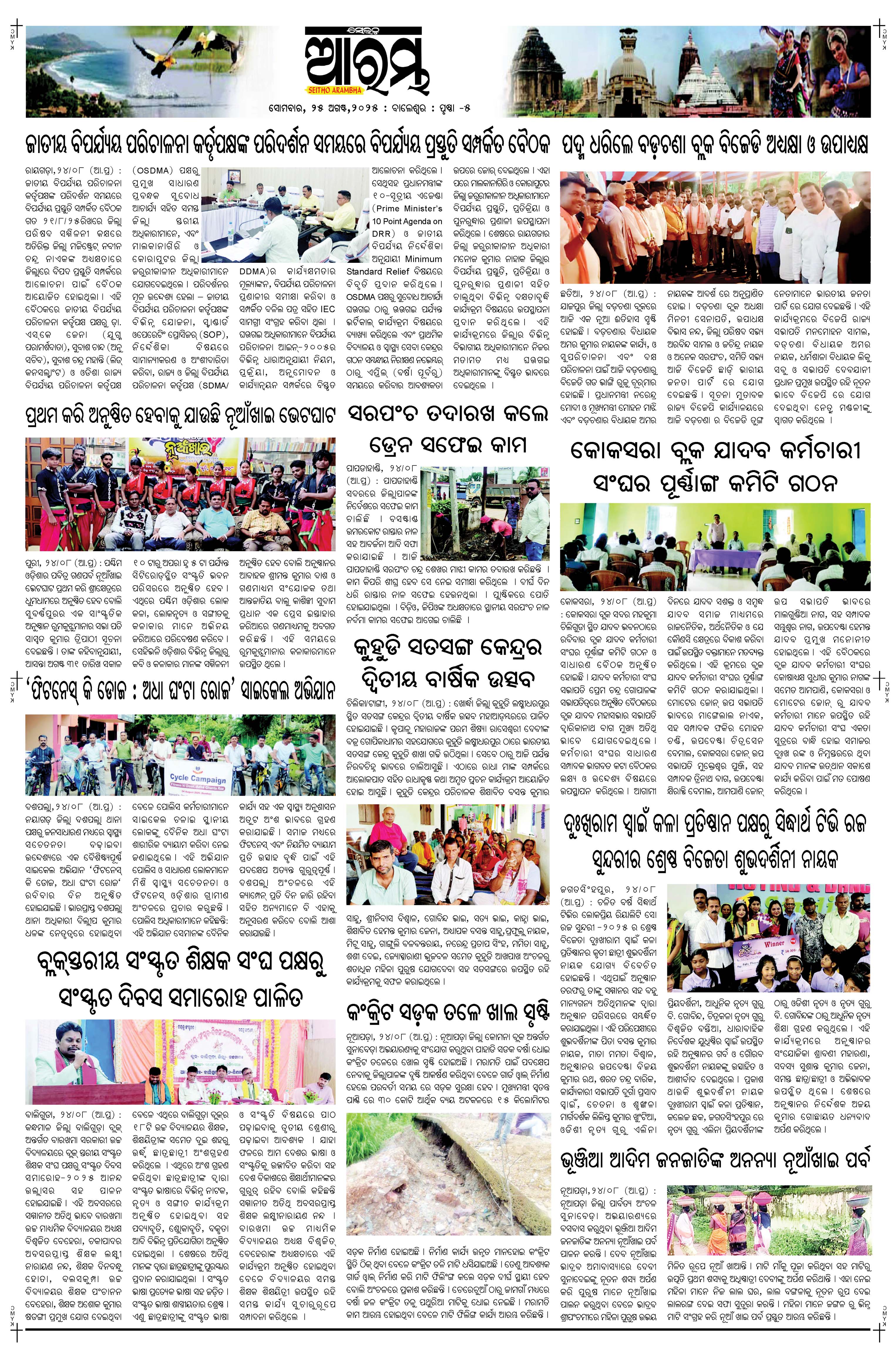 E-Paper Page 5