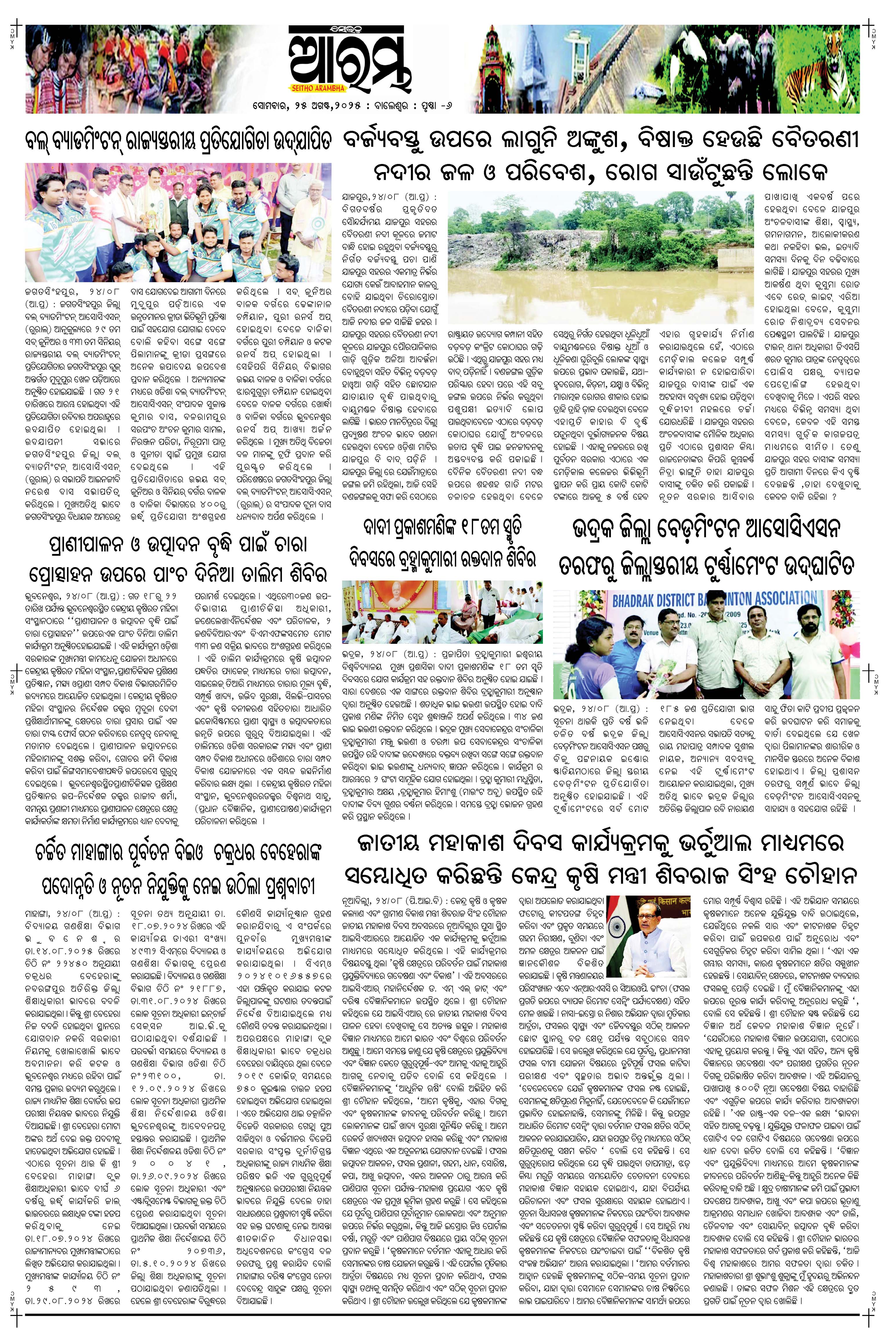 E-Paper Page 6