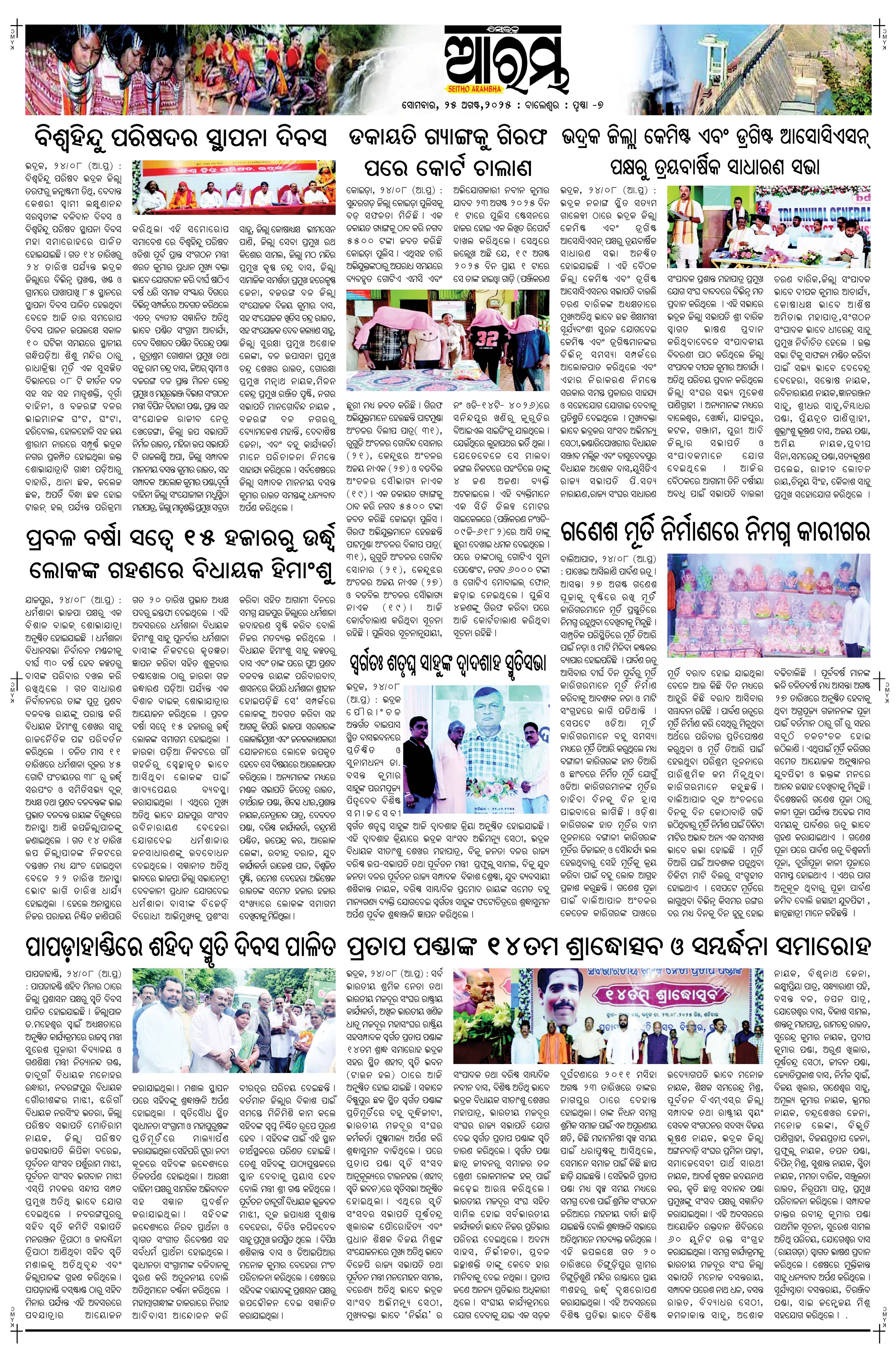 E-Paper Page 7