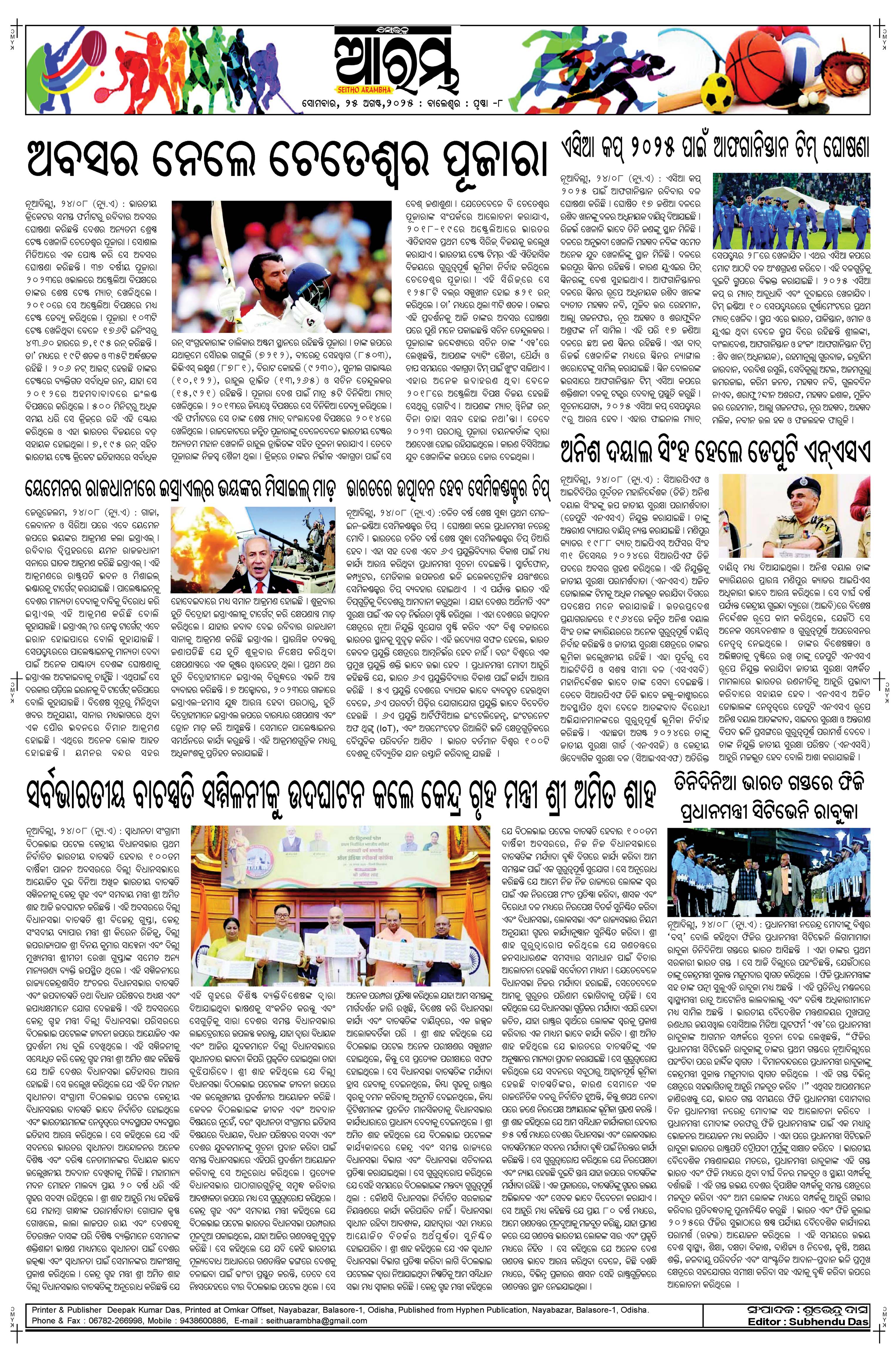 E-Paper Page 8