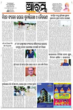 E-Paper Page 1 for 25-Aug-2025 (Mon)