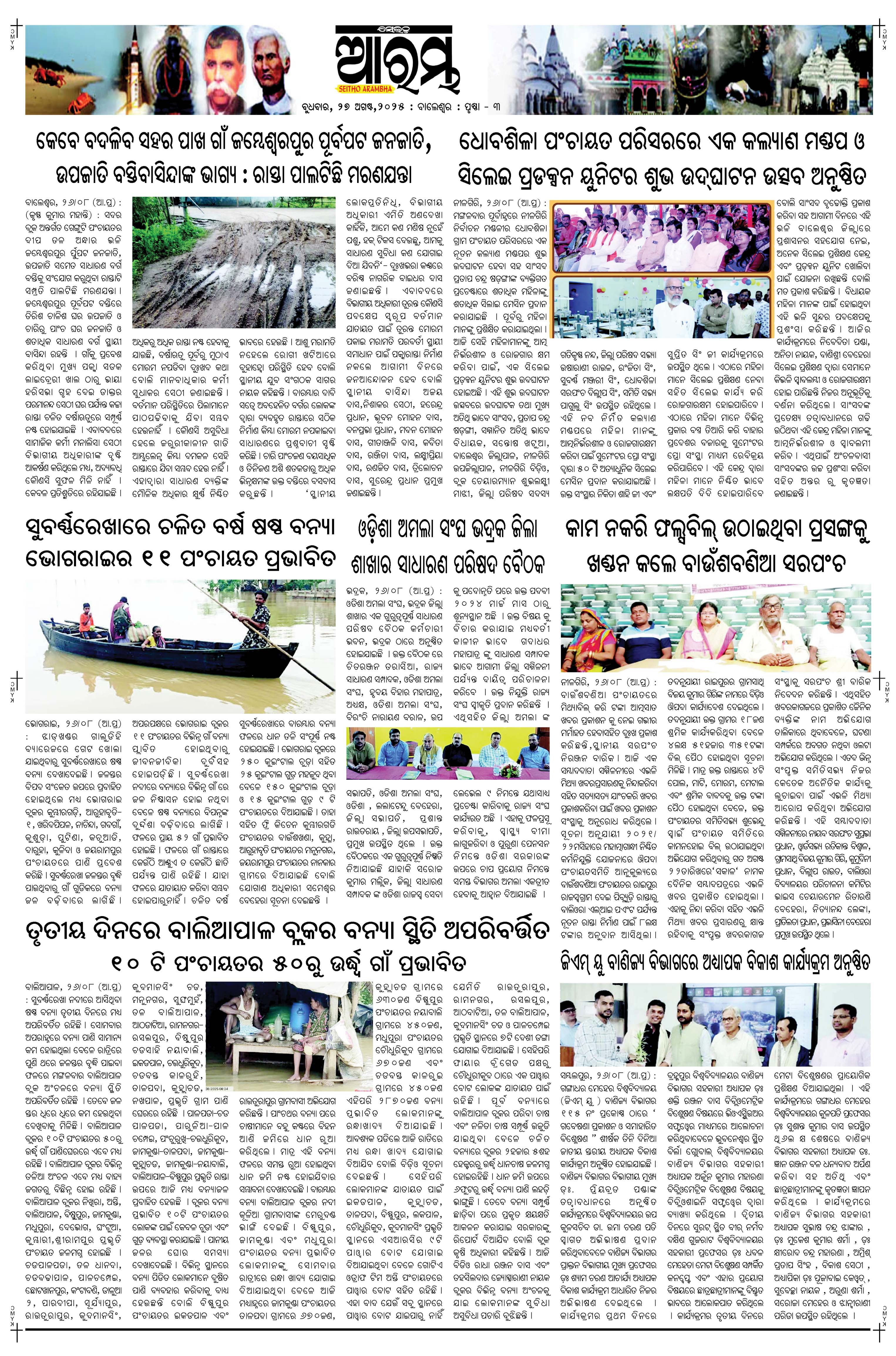 E-Paper Page 3