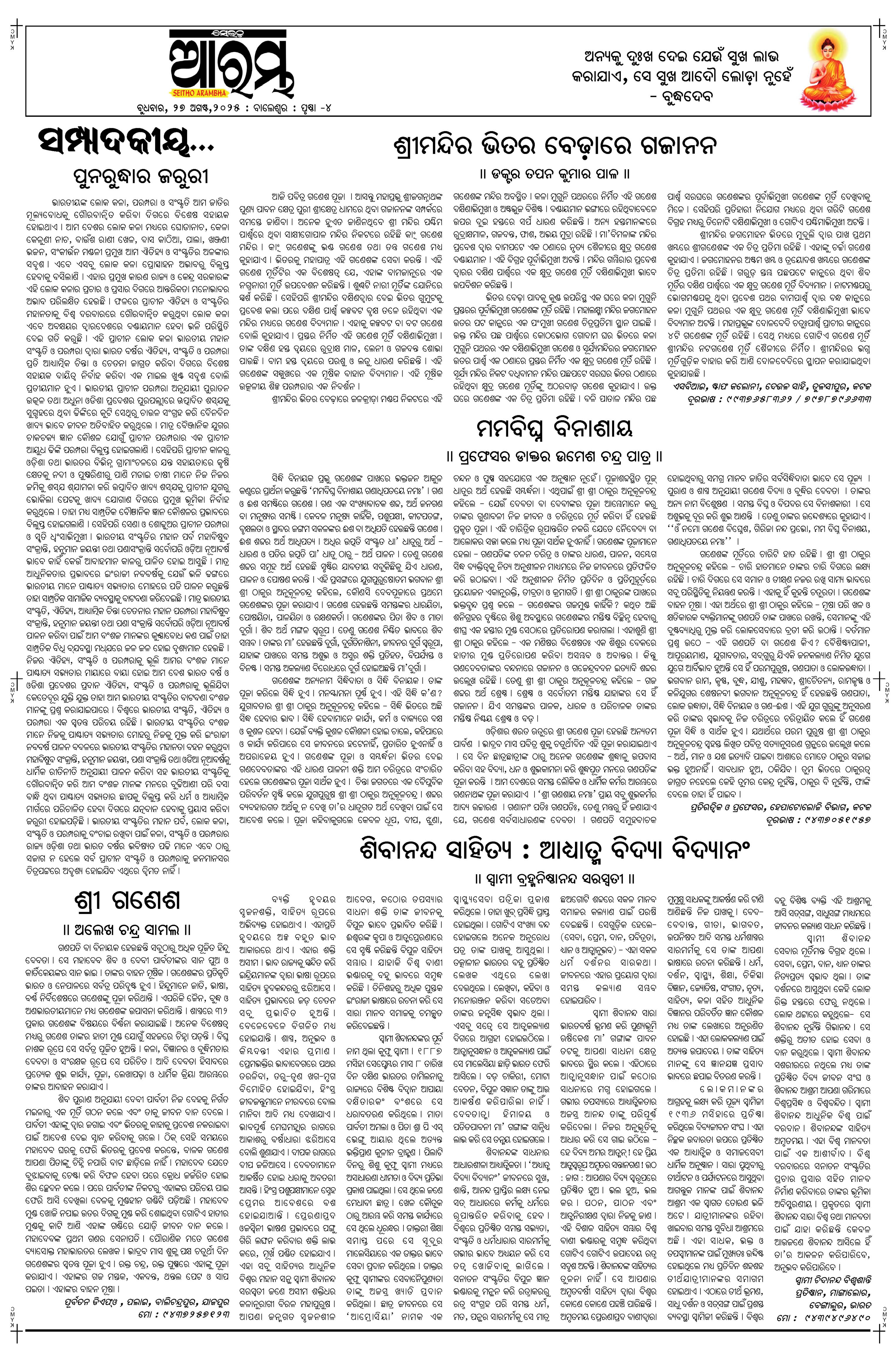 E-Paper Page 4