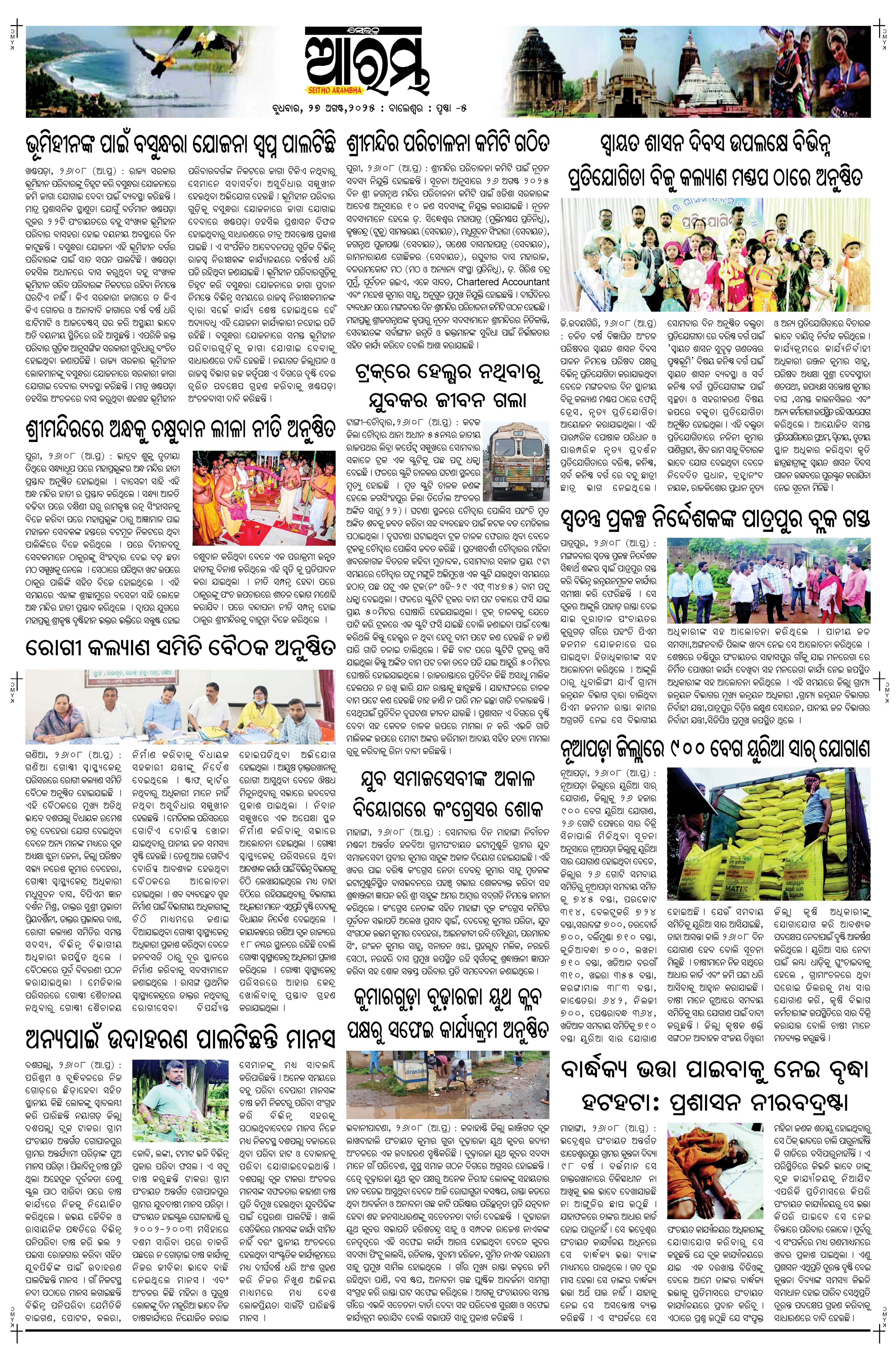 E-Paper Page 5