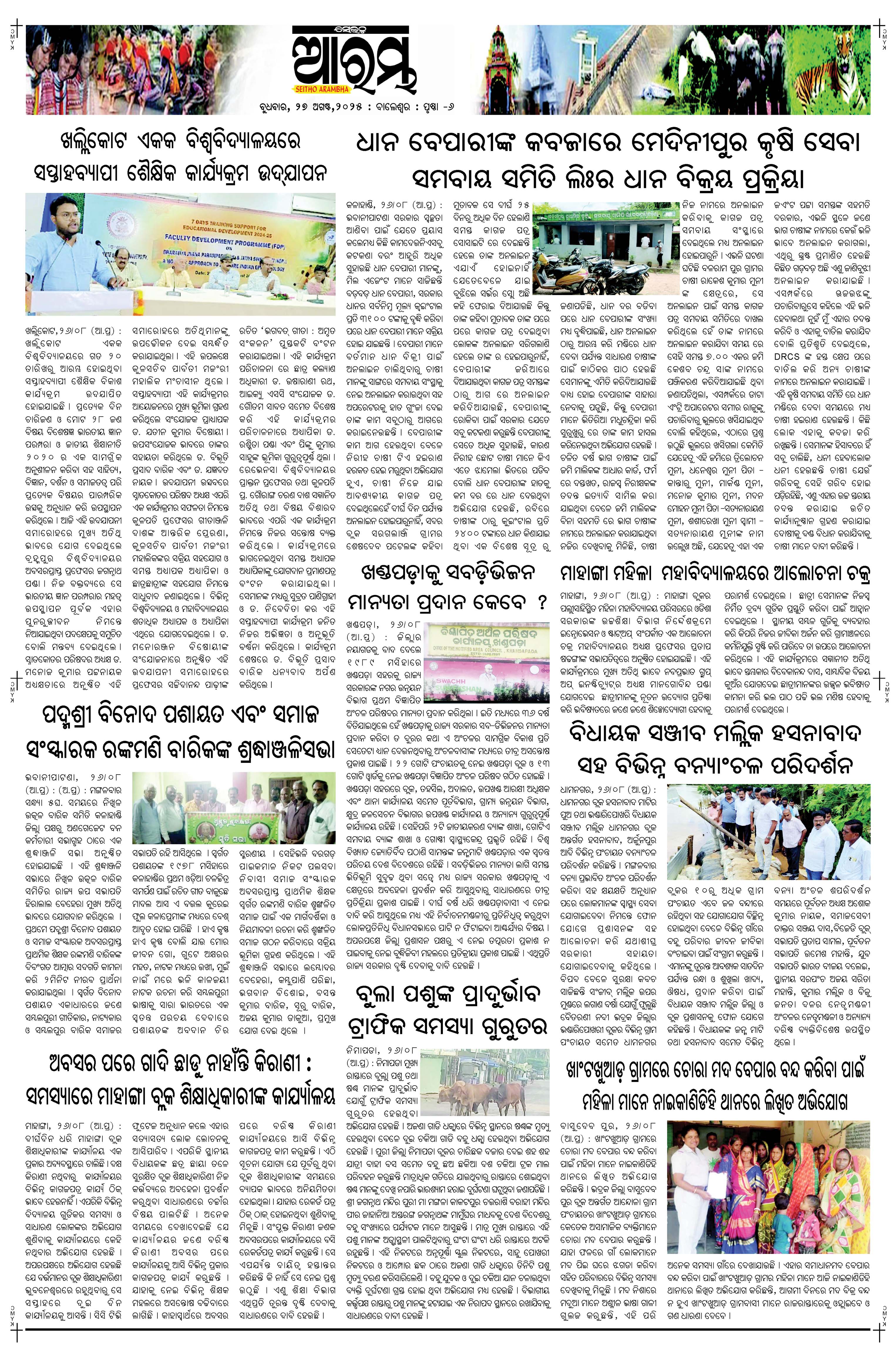 E-Paper Page 6