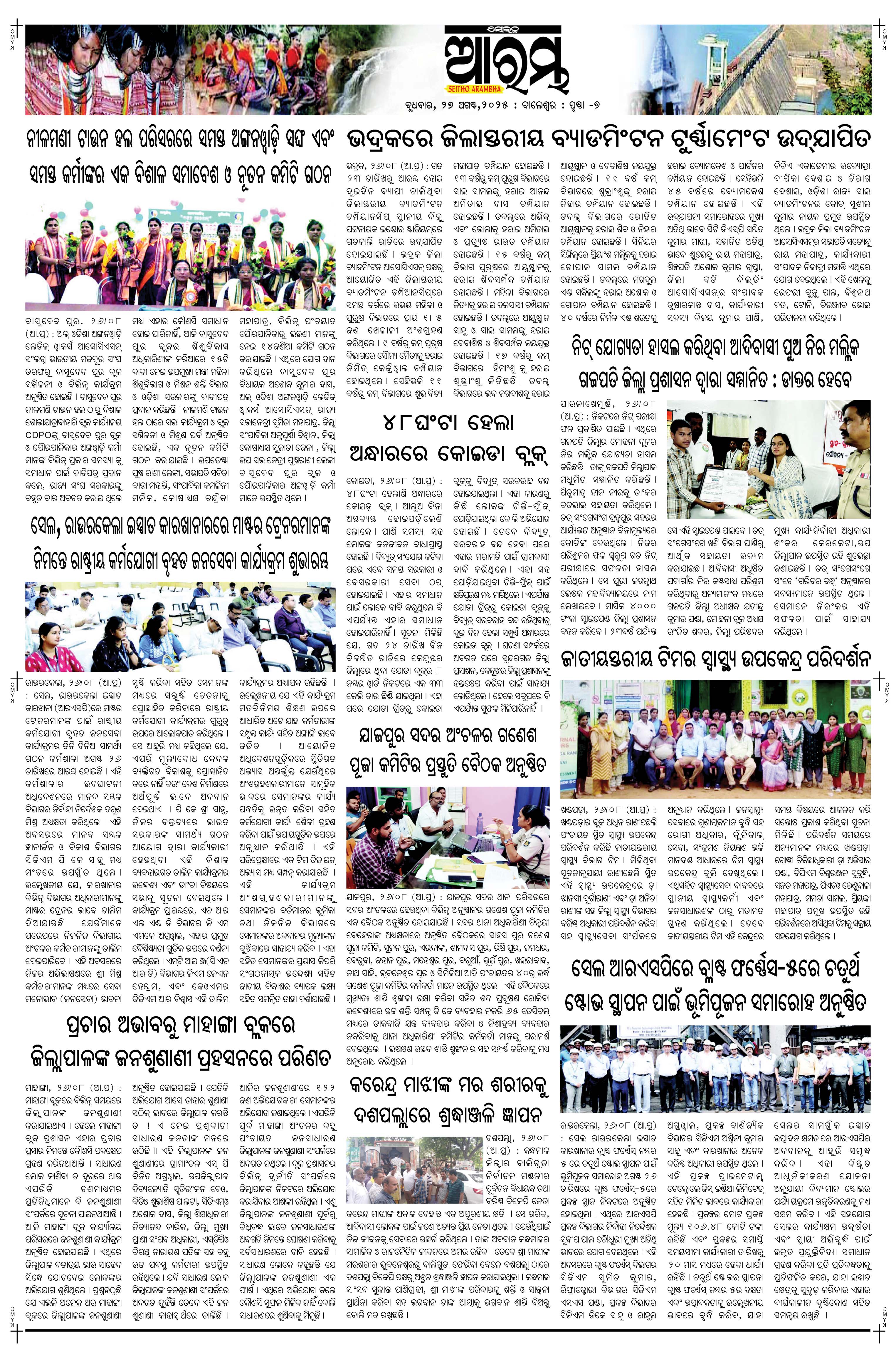 E-Paper Page 7