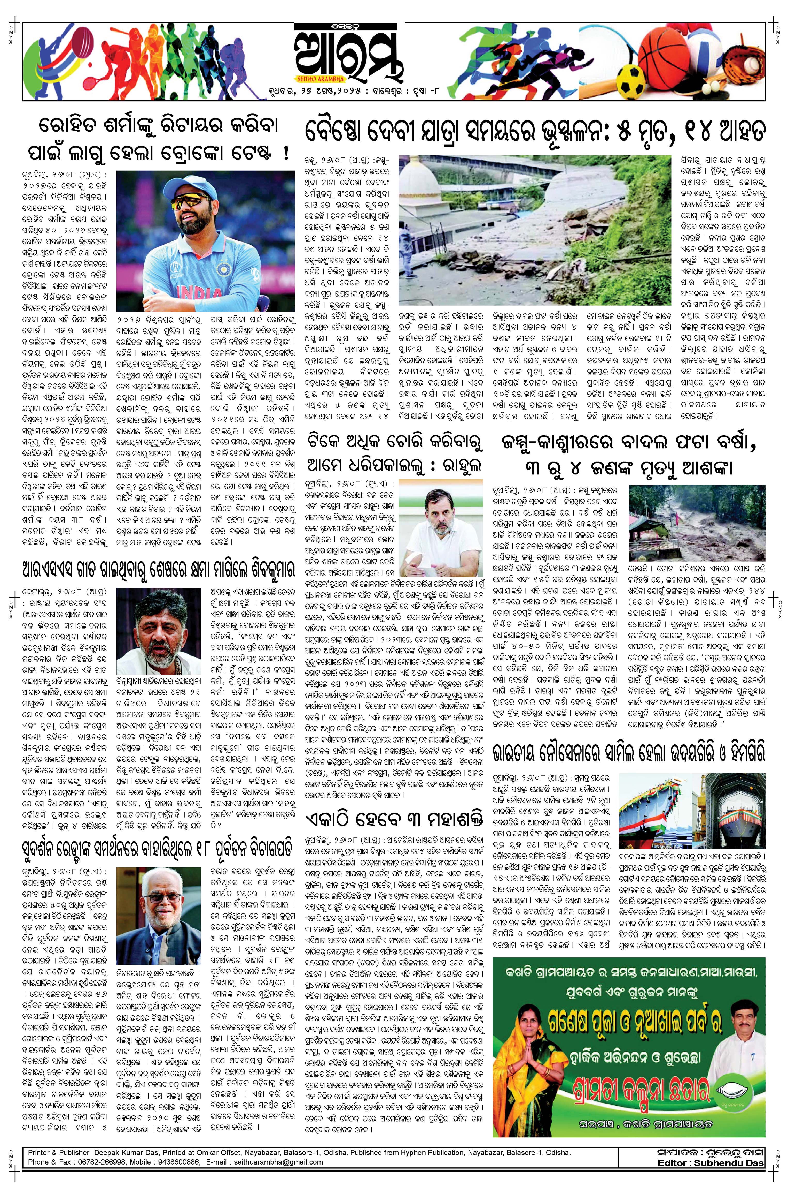 E-Paper Page 8