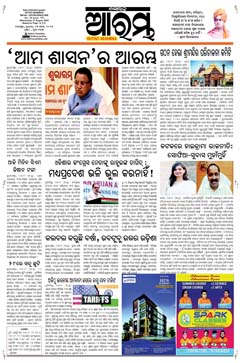 E-Paper Page 1 for 27-Aug-2025 (Wed)