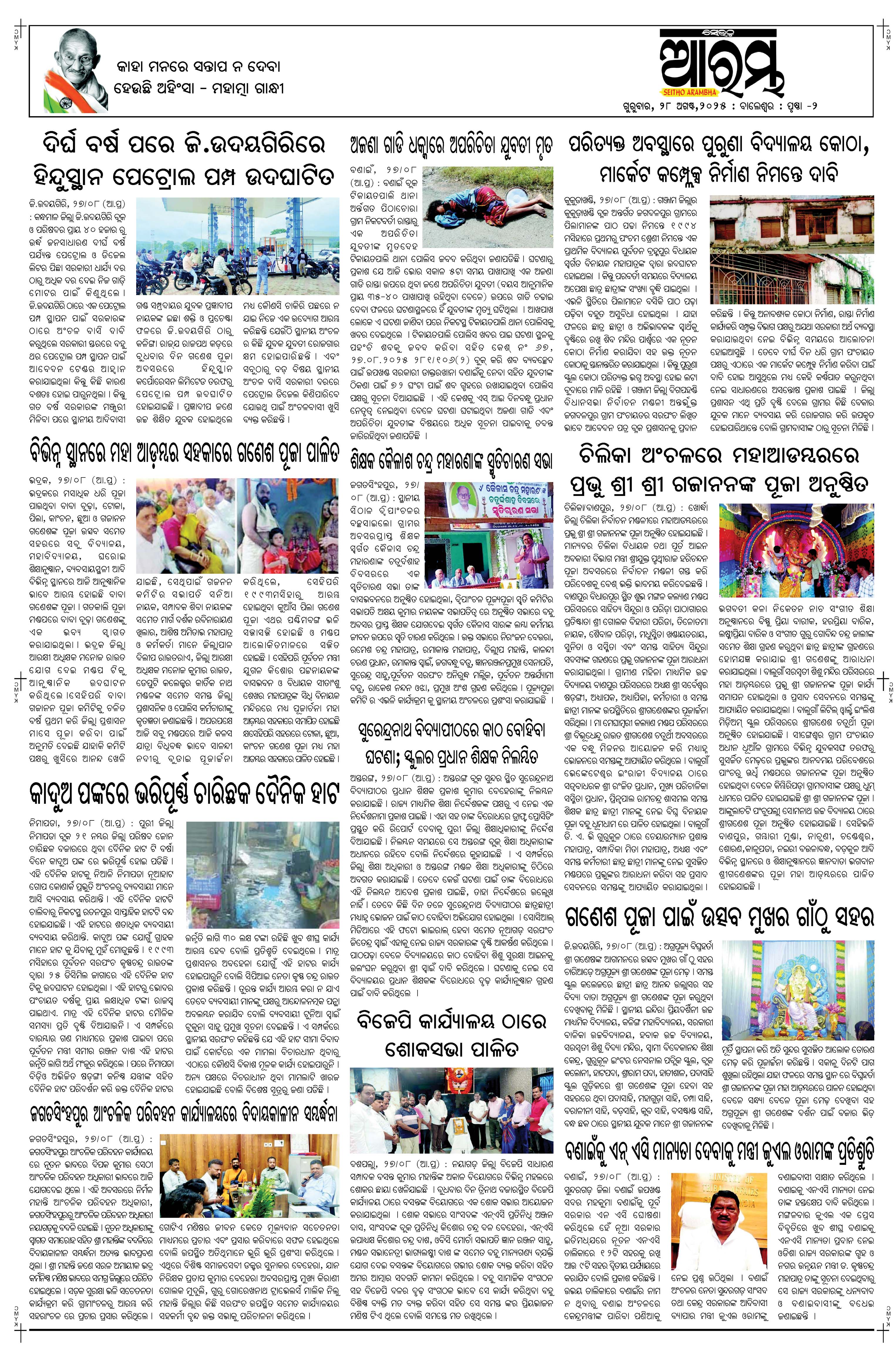 E-Paper Page 2