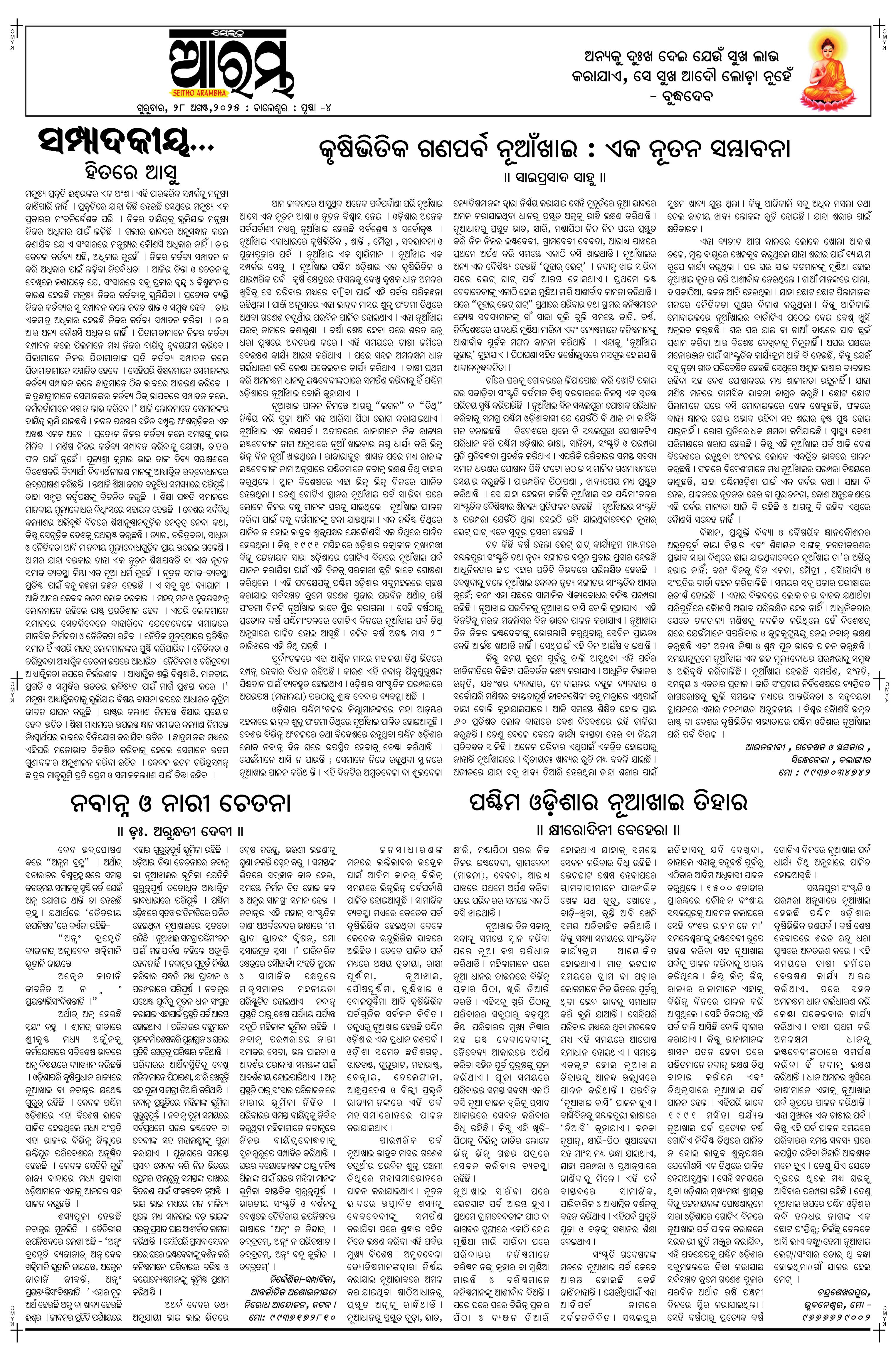 E-Paper Page 4