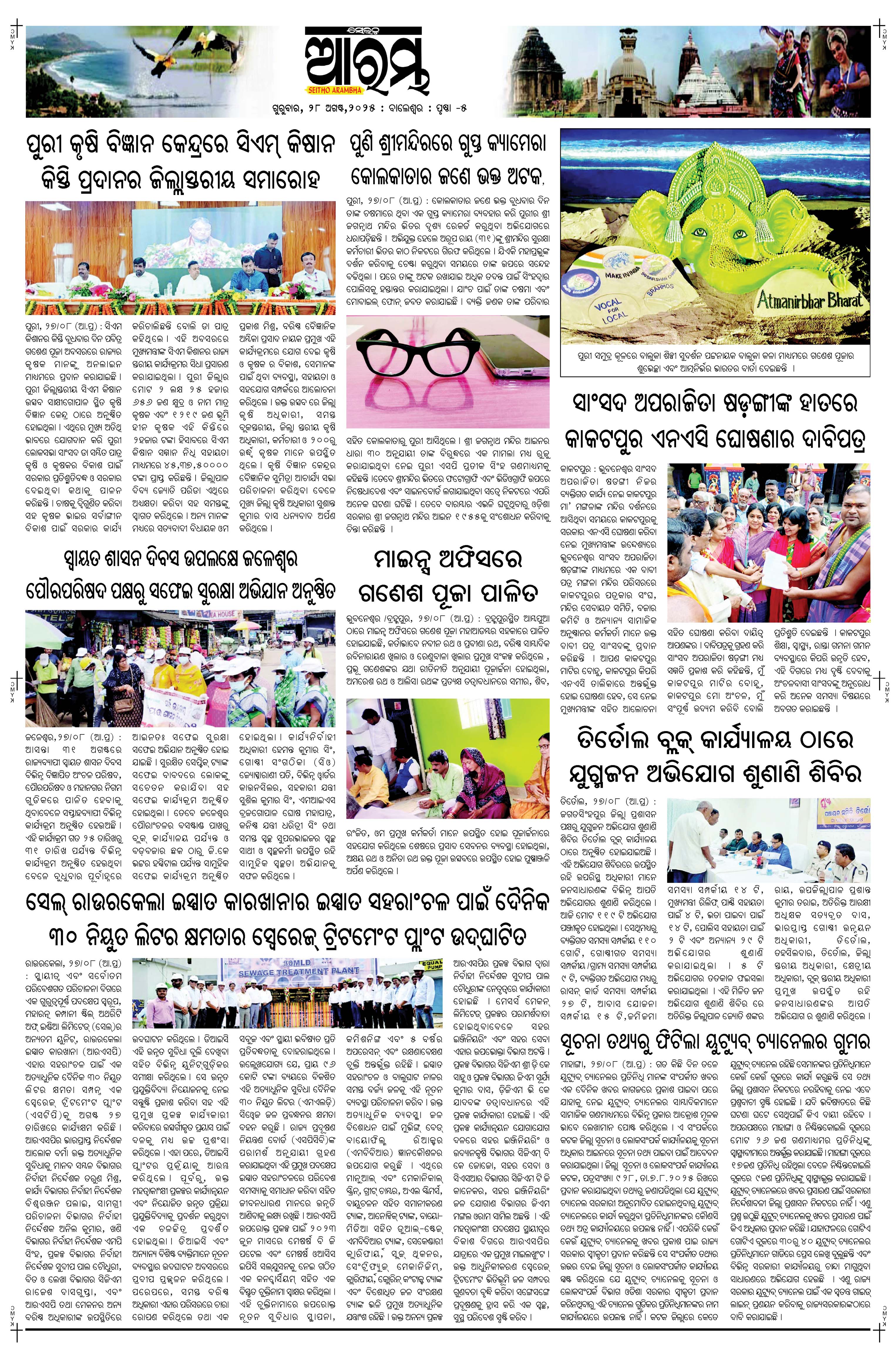 E-Paper Page 5