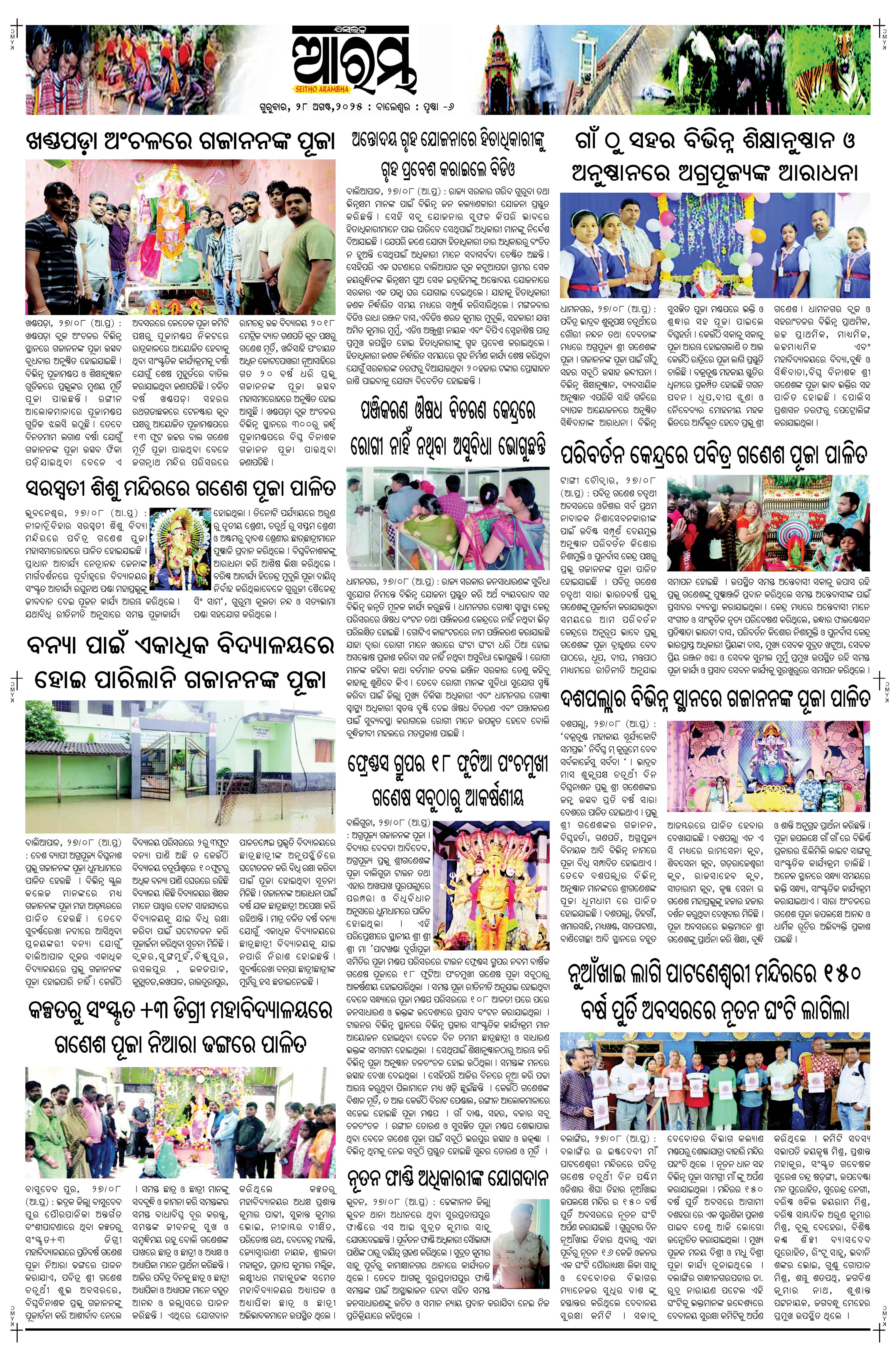 E-Paper Page 6