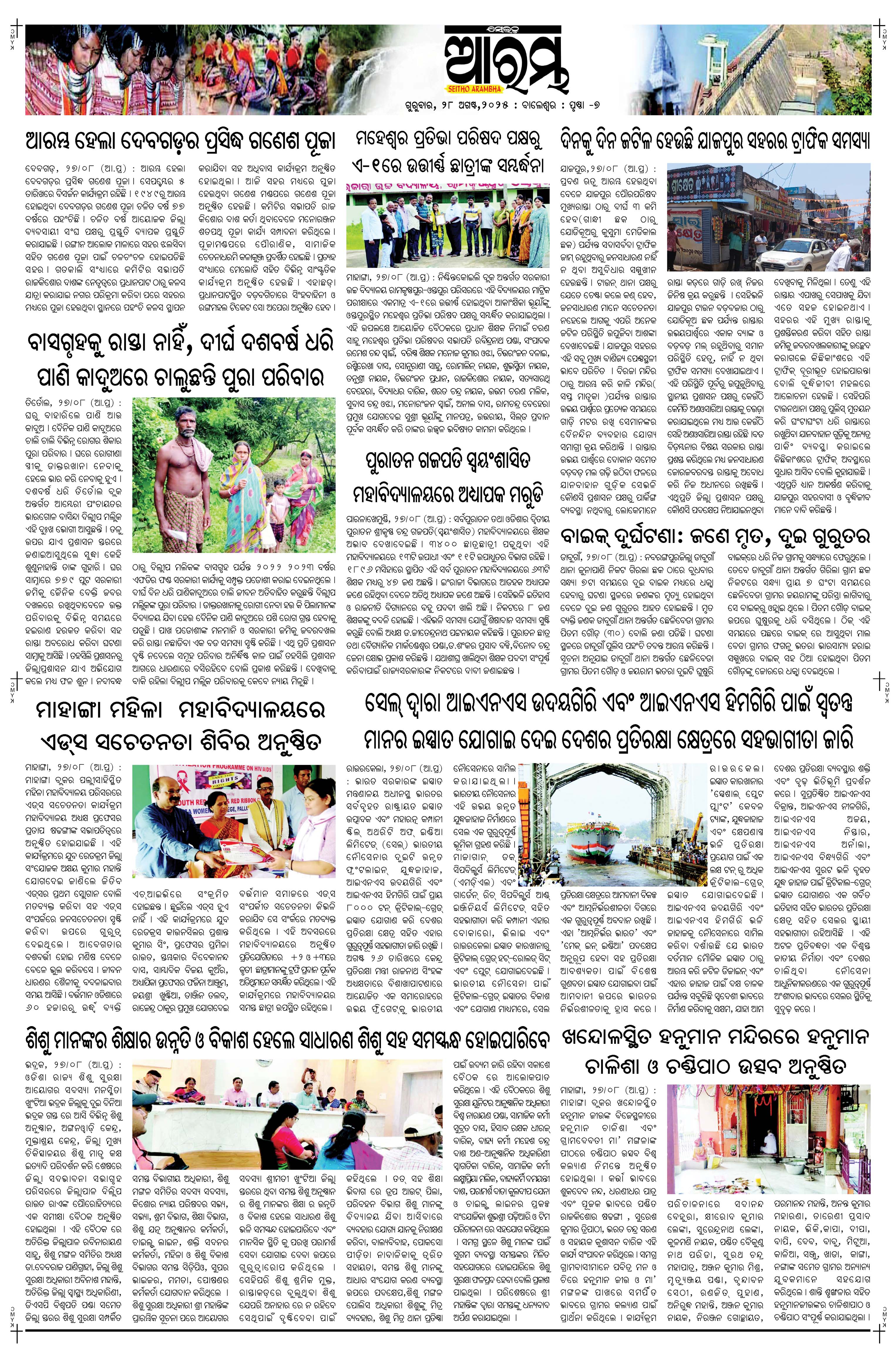 E-Paper Page 7